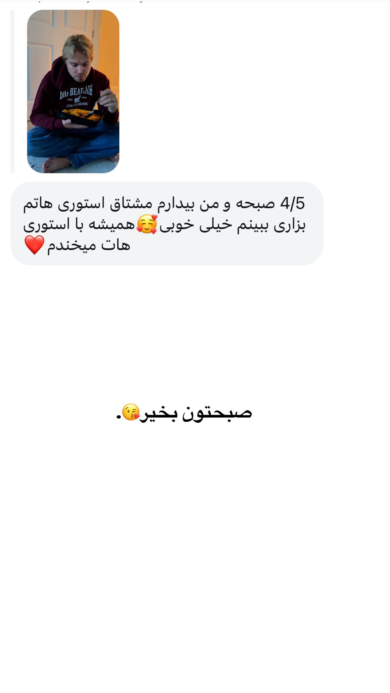  جدید ترین استوری اینستاگرام ثریا وحدتی نیا
