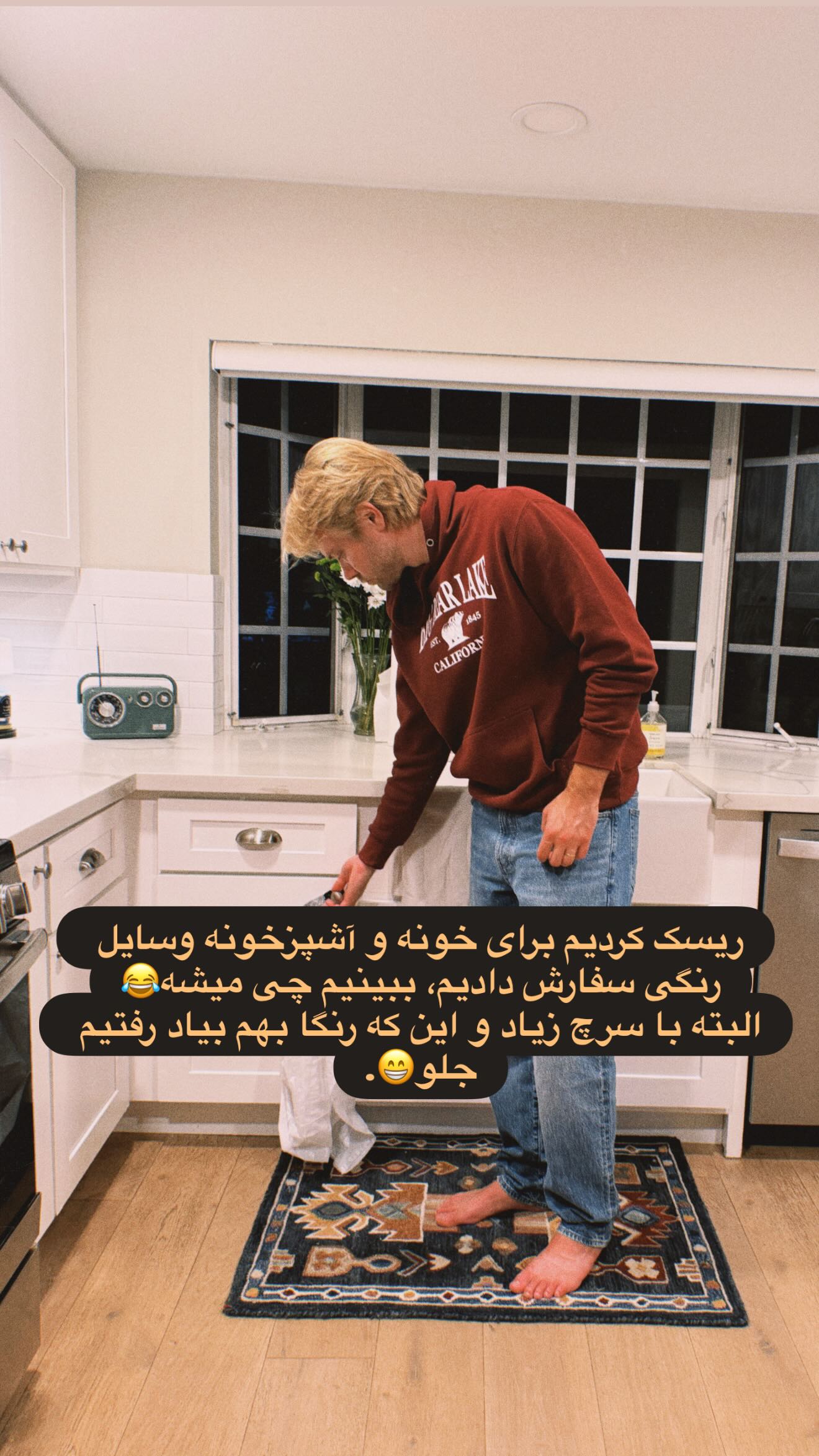  جدید ترین استوری اینستاگرام ثریا وحدتی نیا