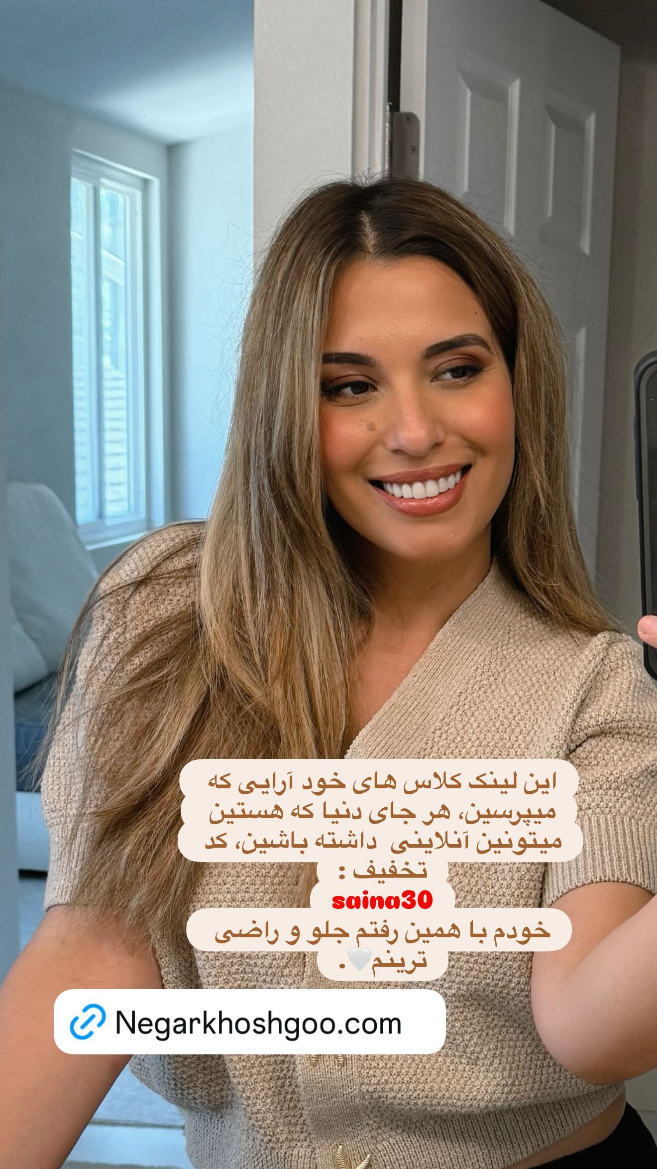  جدید ترین استوری اینستاگرام ثریا وحدتی نیا