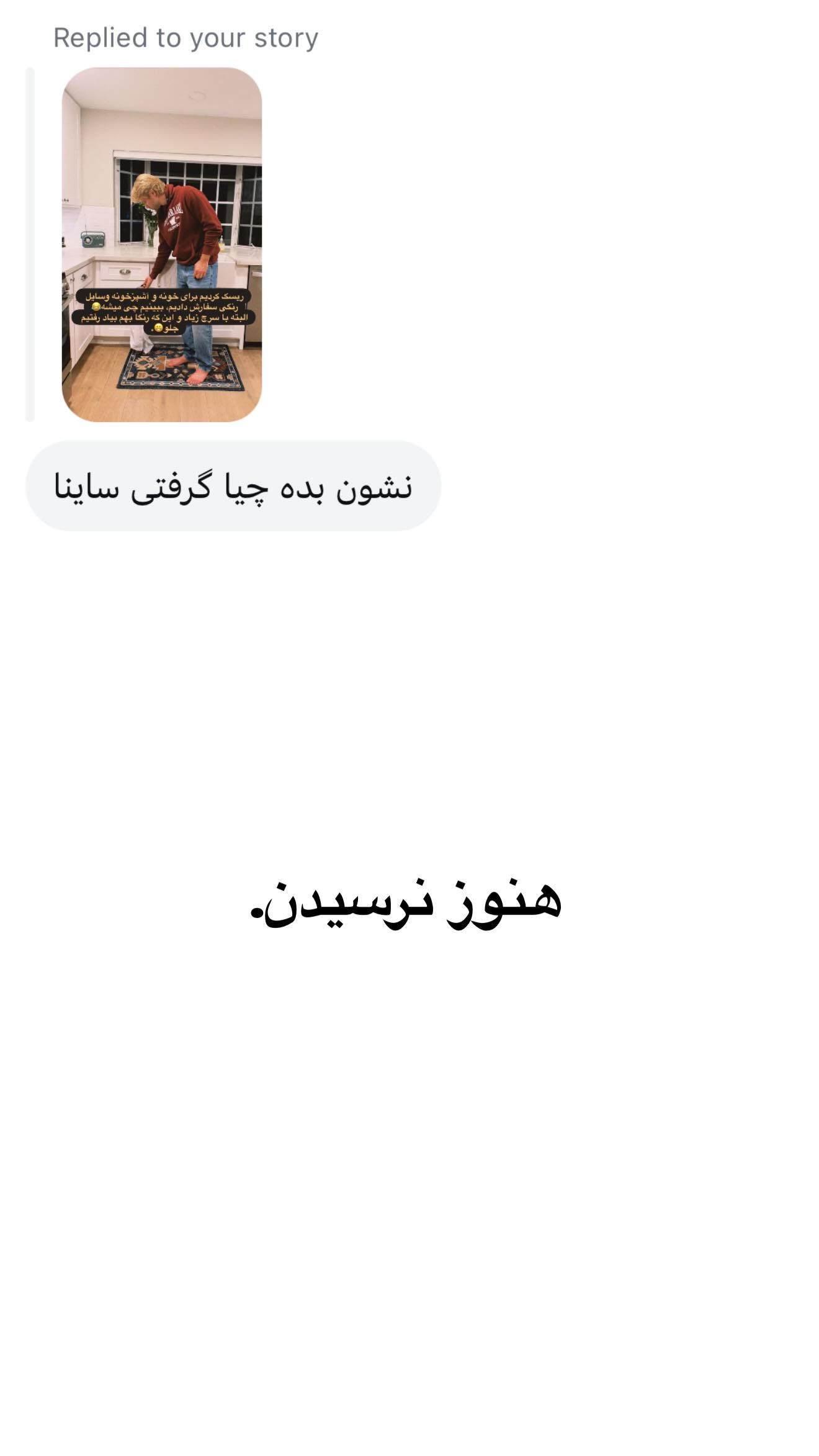  جدید ترین استوری اینستاگرام ثریا وحدتی نیا