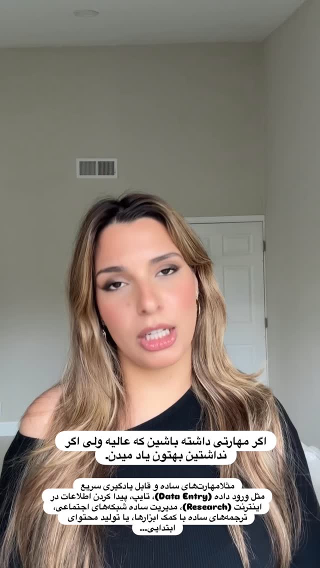  جدید ترین استوری اینستاگرام ثریا وحدتی نیا