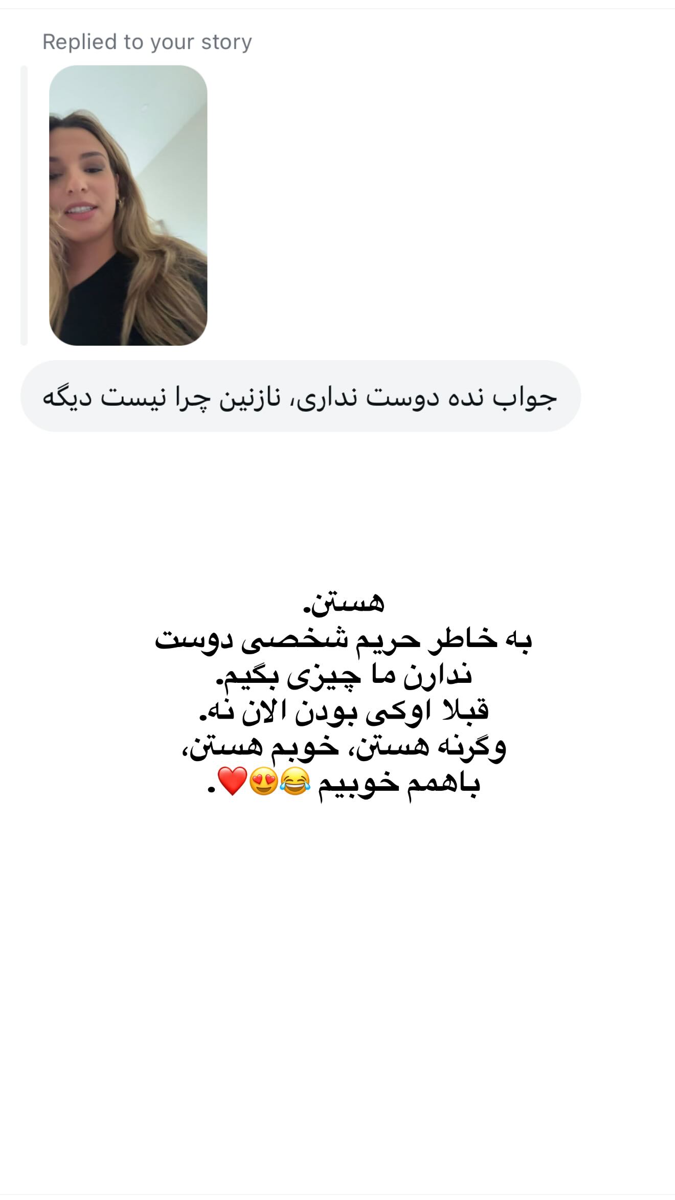  جدید ترین استوری اینستاگرام ثریا وحدتی نیا