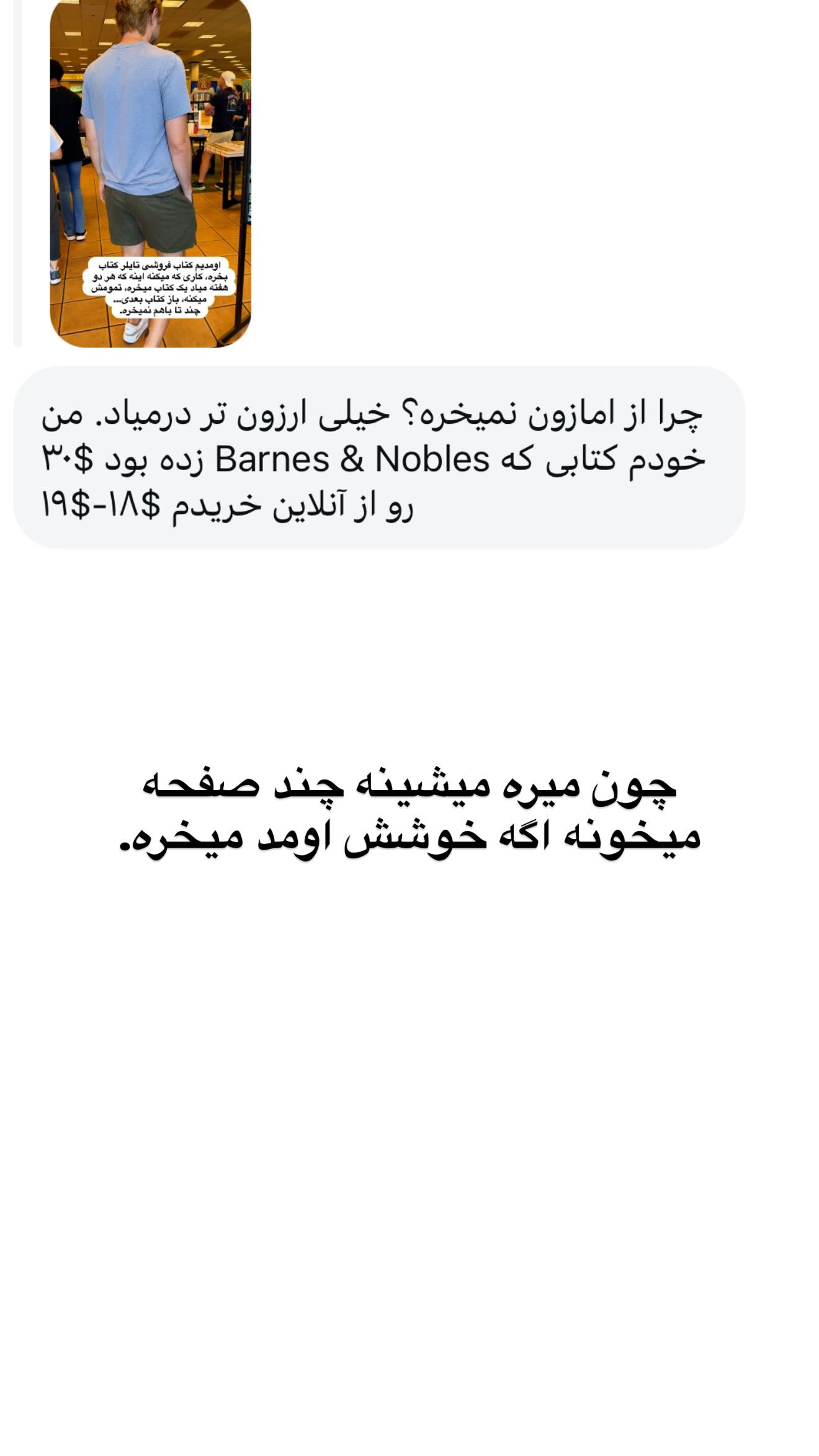  جدید ترین استوری اینستاگرام ثریا وحدتی نیا