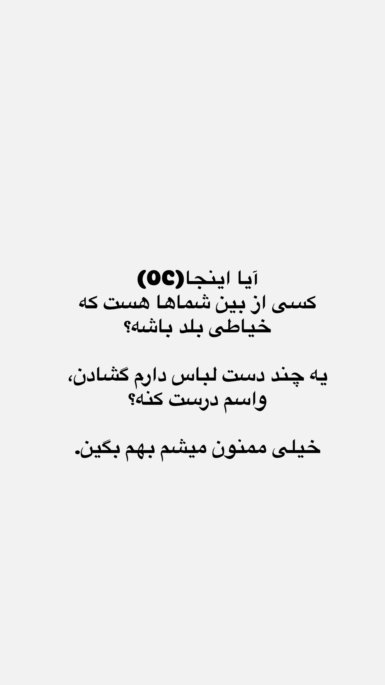  جدید ترین استوری اینستاگرام ثریا وحدتی نیا