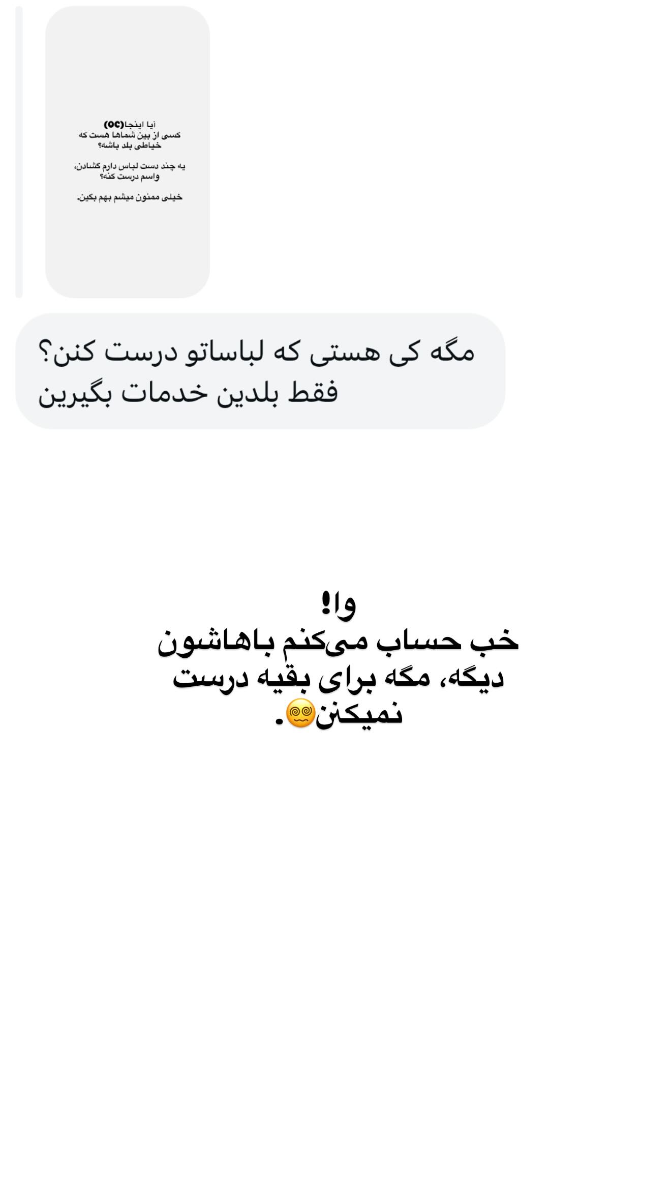  جدید ترین استوری اینستاگرام ثریا وحدتی نیا