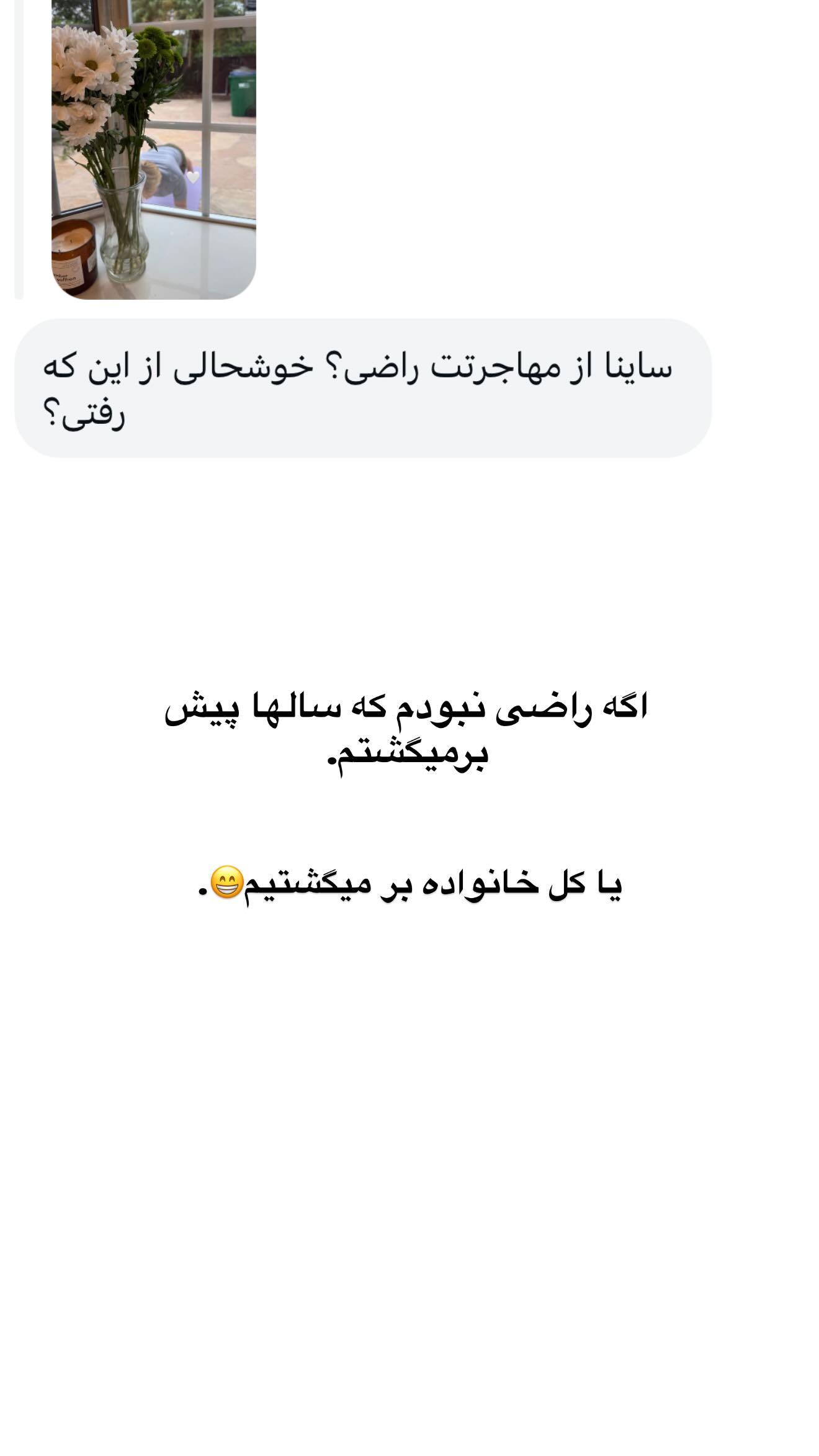  جدید ترین استوری اینستاگرام ثریا وحدتی نیا