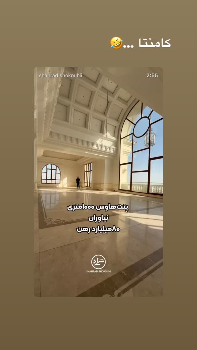  جدید ترین استوری اینستاگرام ثریا وحدتی نیا