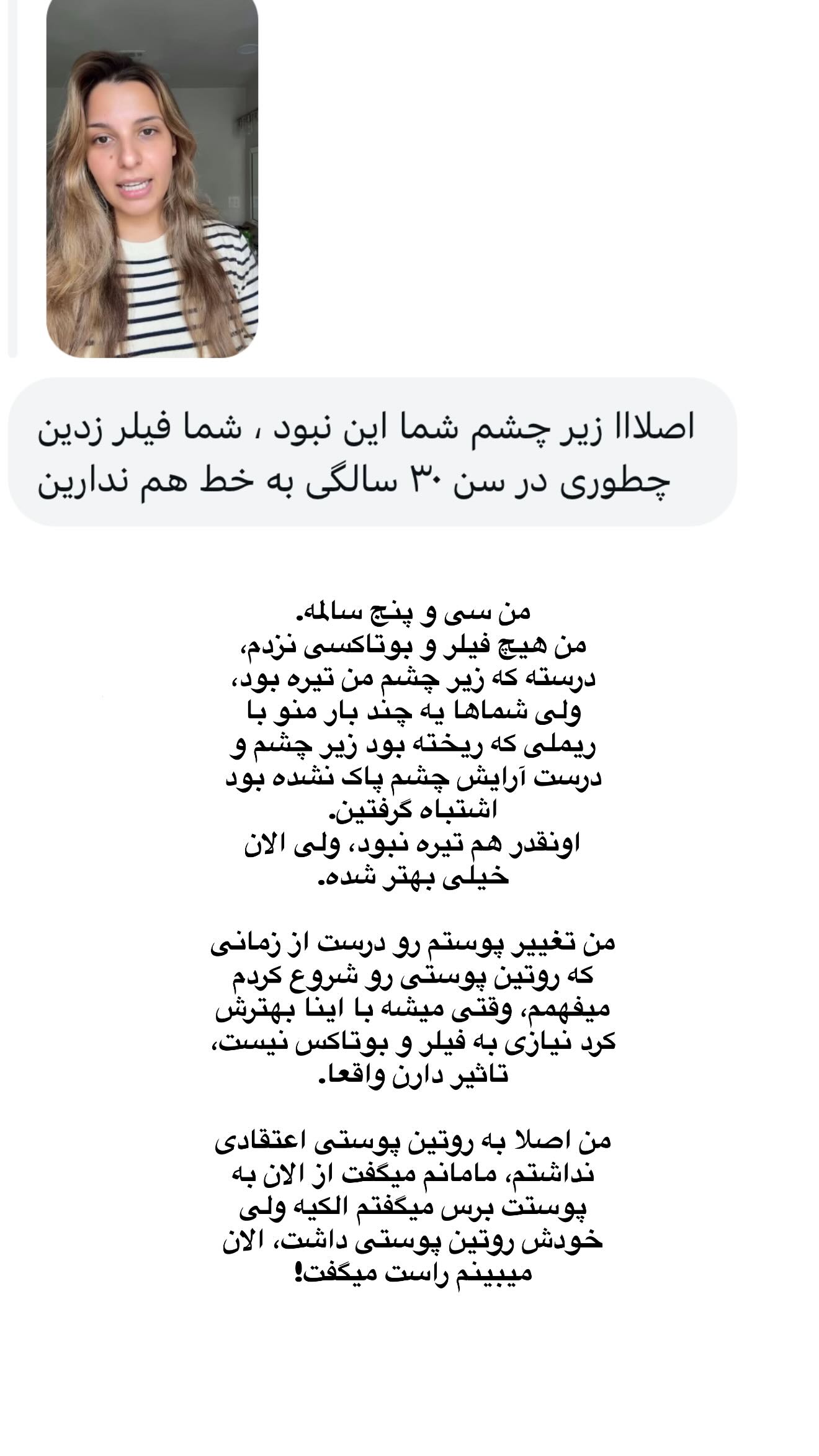  جدید ترین استوری اینستاگرام ثریا وحدتی نیا