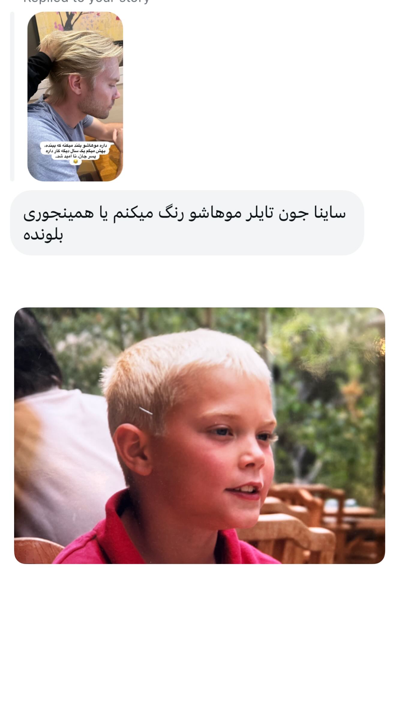  جدید ترین استوری اینستاگرام ثریا وحدتی نیا