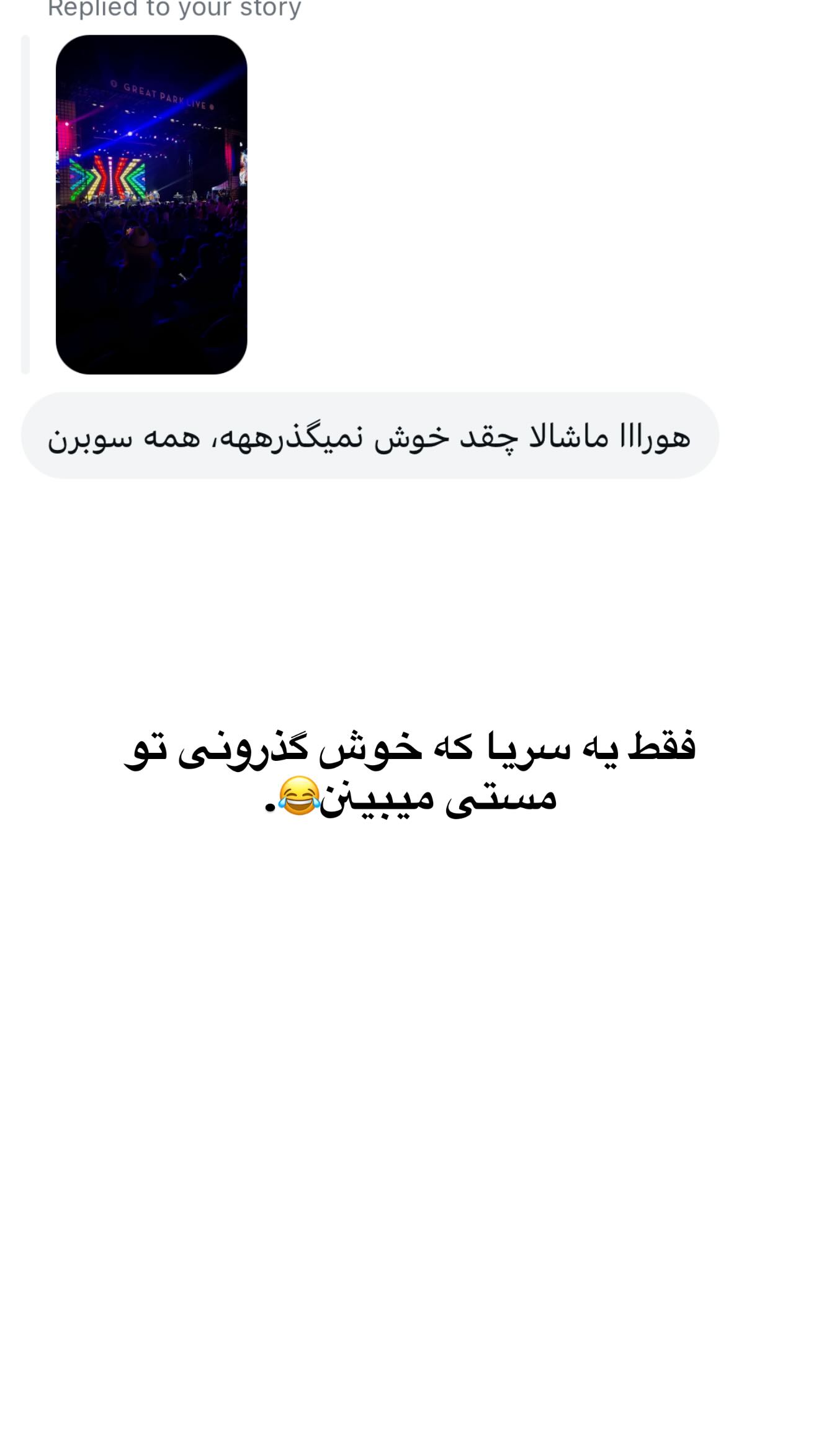  جدید ترین استوری اینستاگرام ثریا وحدتی نیا