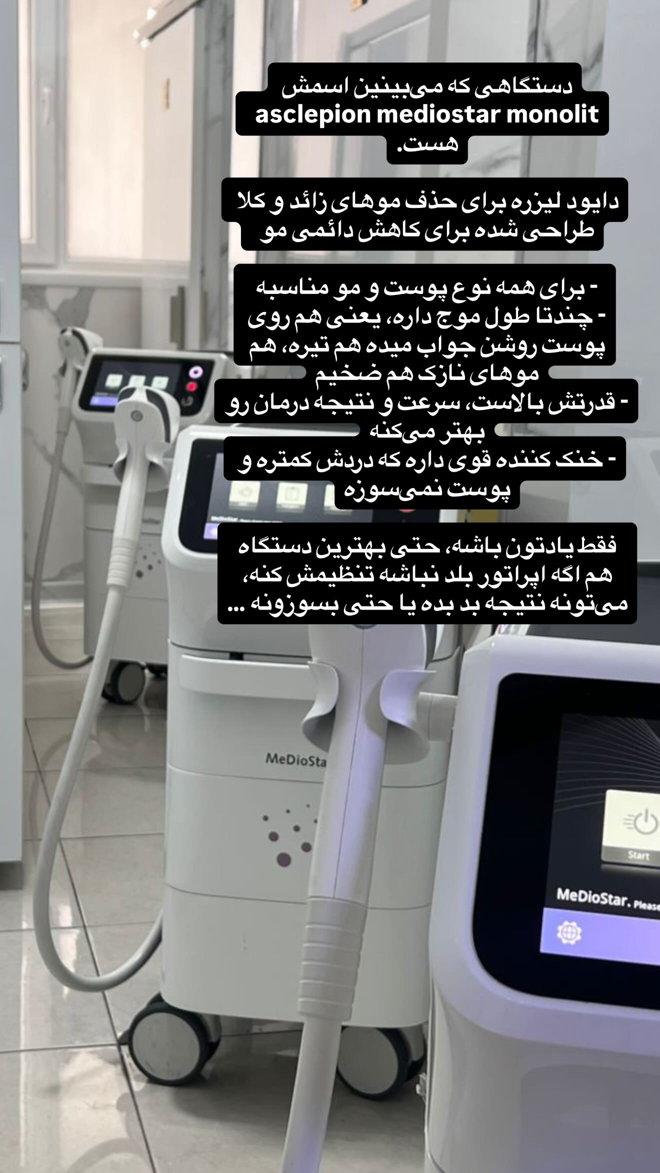  جدید ترین استوری اینستاگرام ثریا وحدتی نیا
