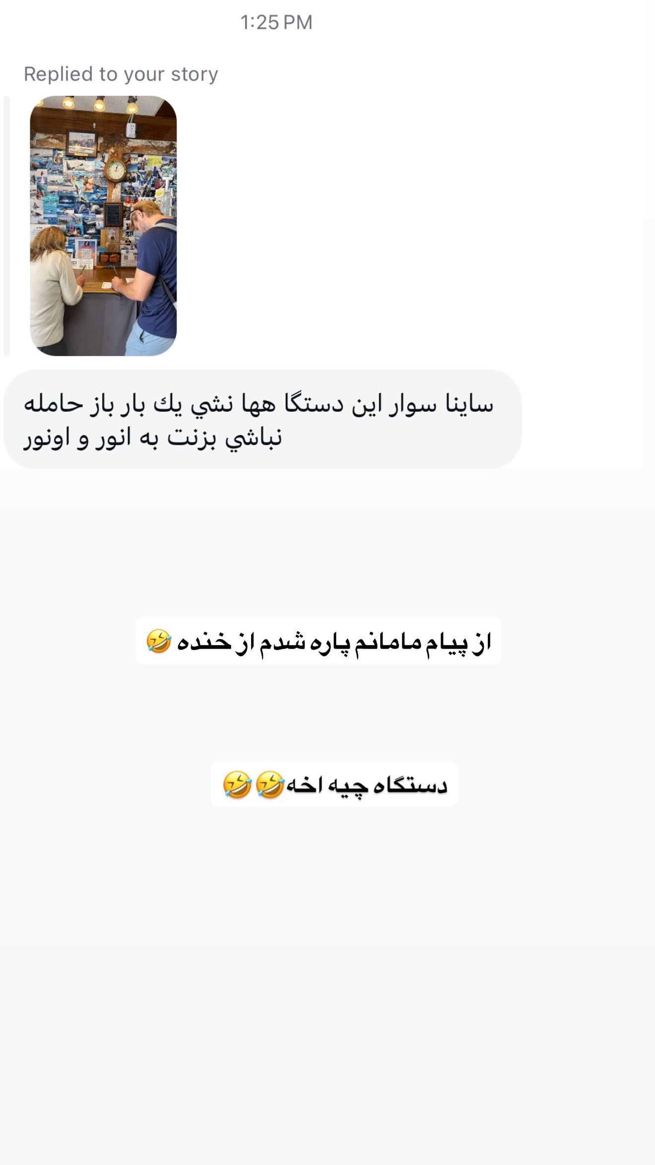  جدید ترین استوری اینستاگرام ثریا وحدتی نیا