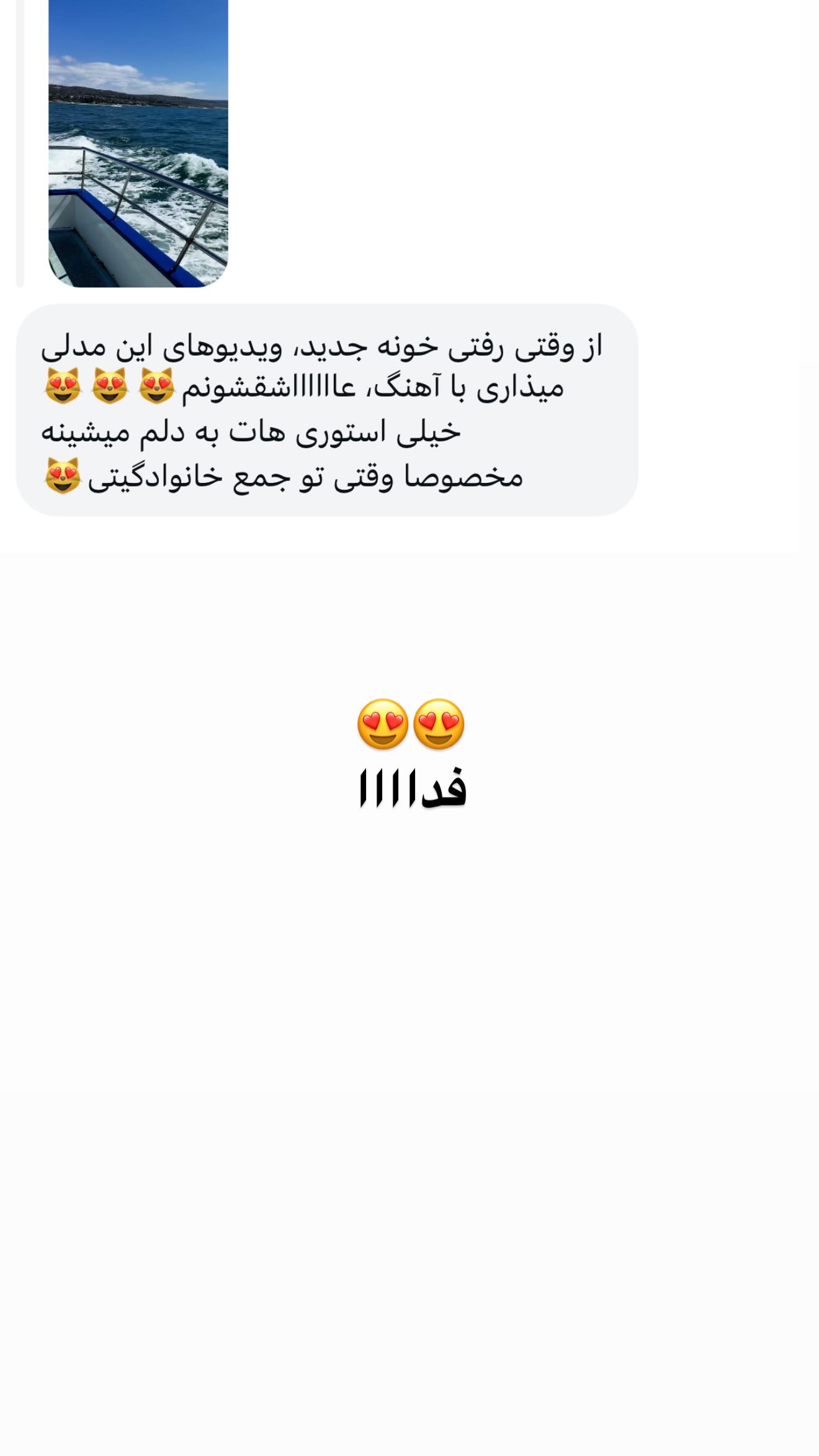  جدید ترین استوری اینستاگرام ثریا وحدتی نیا