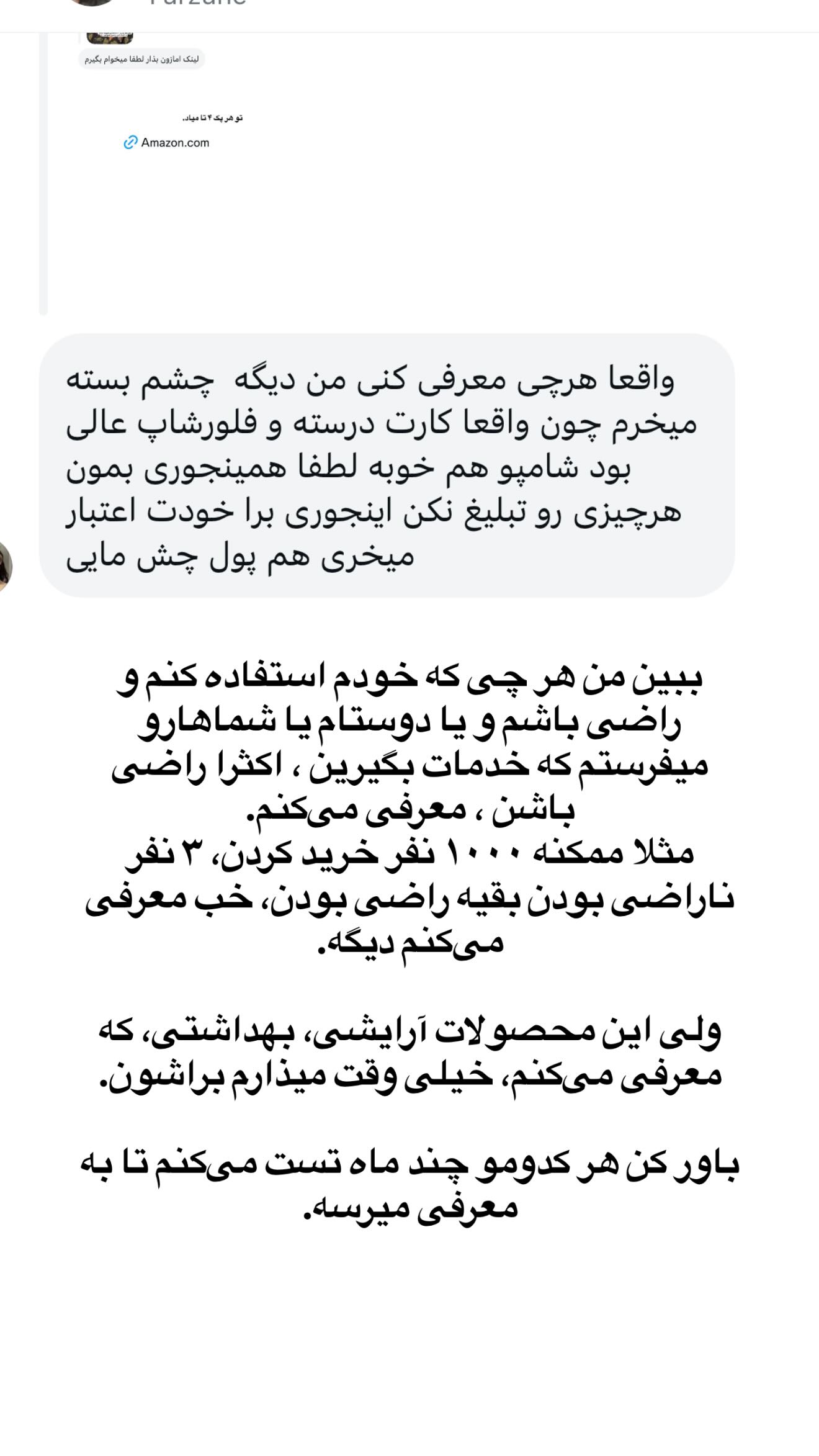  جدید ترین استوری اینستاگرام ثریا وحدتی نیا