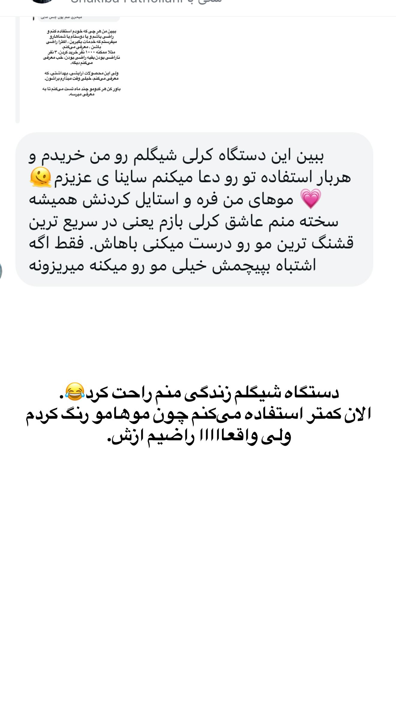  جدید ترین استوری اینستاگرام ثریا وحدتی نیا