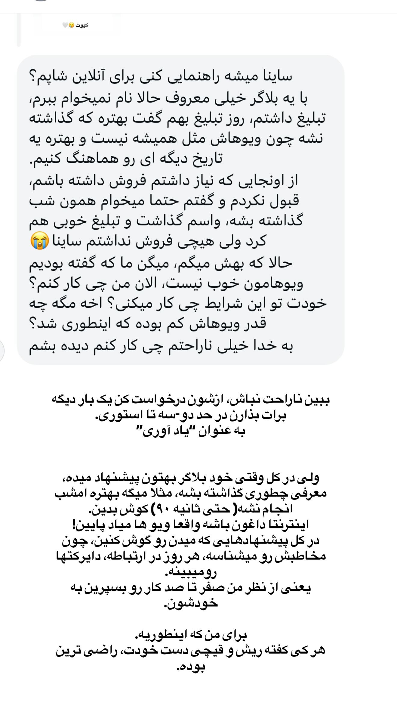  جدید ترین استوری اینستاگرام ثریا وحدتی نیا