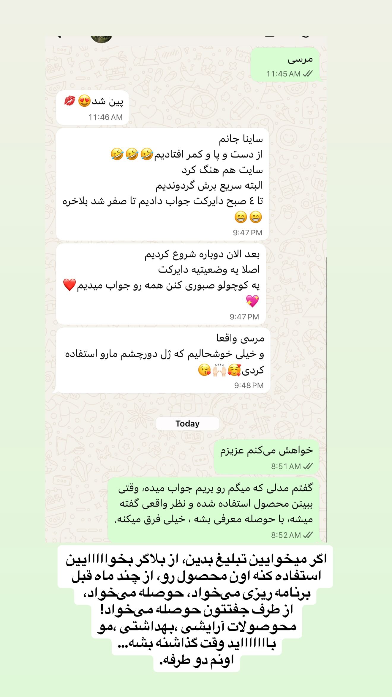  جدید ترین استوری اینستاگرام ثریا وحدتی نیا