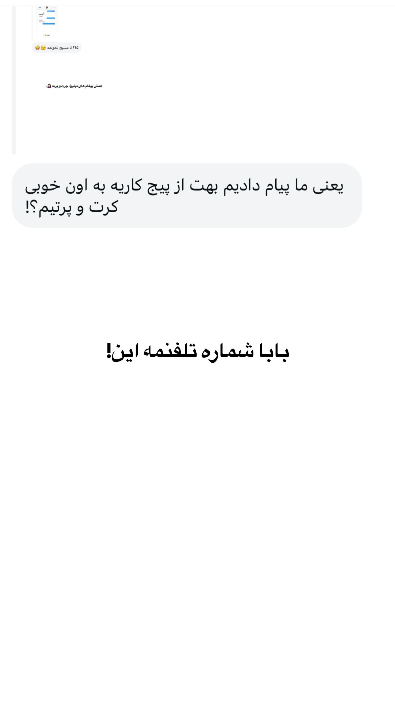  جدید ترین استوری اینستاگرام ثریا وحدتی نیا