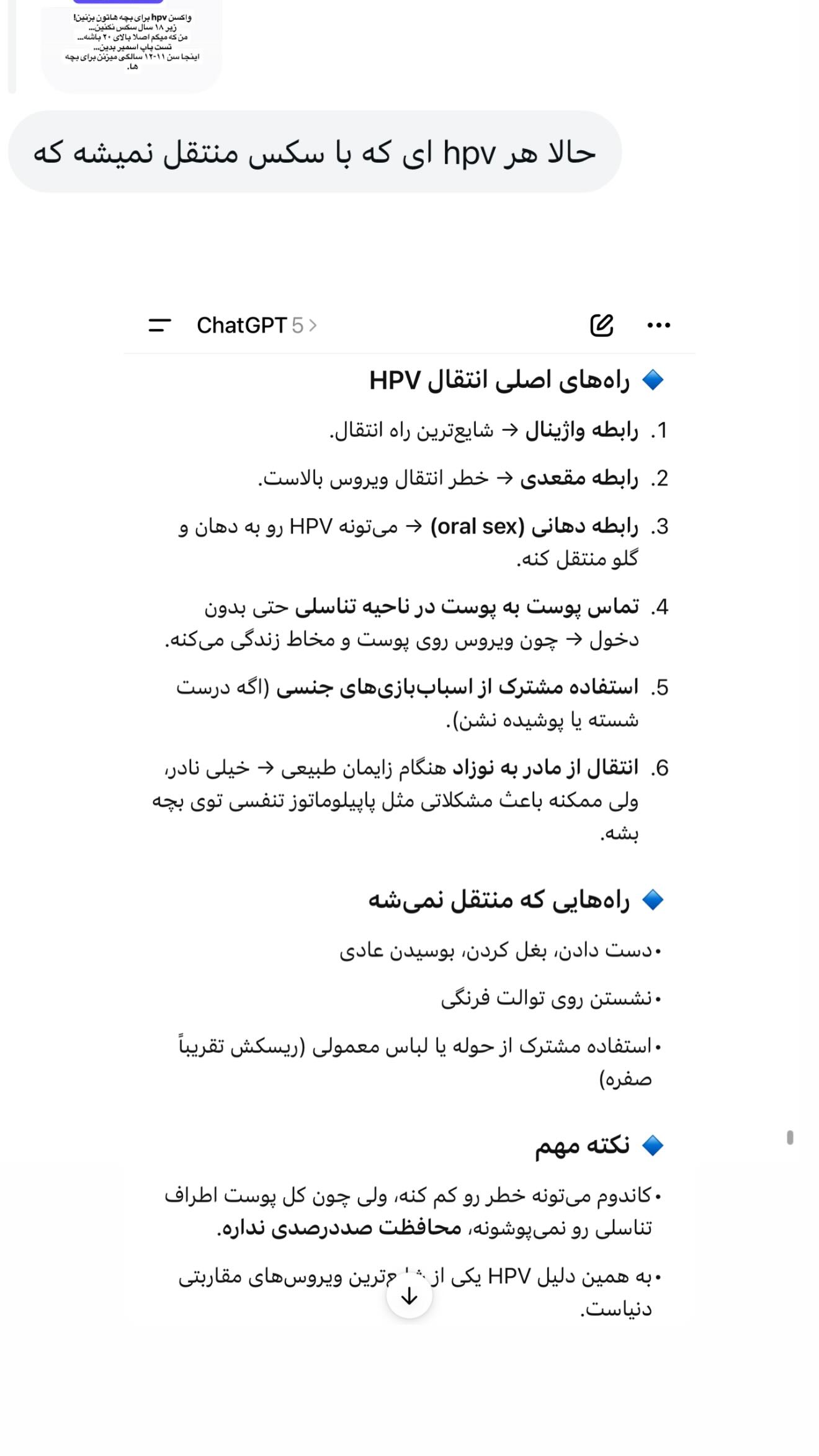  جدید ترین استوری اینستاگرام ثریا وحدتی نیا
