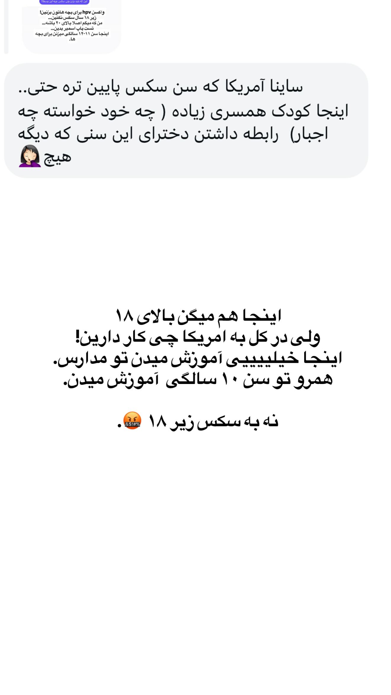  جدید ترین استوری اینستاگرام ثریا وحدتی نیا