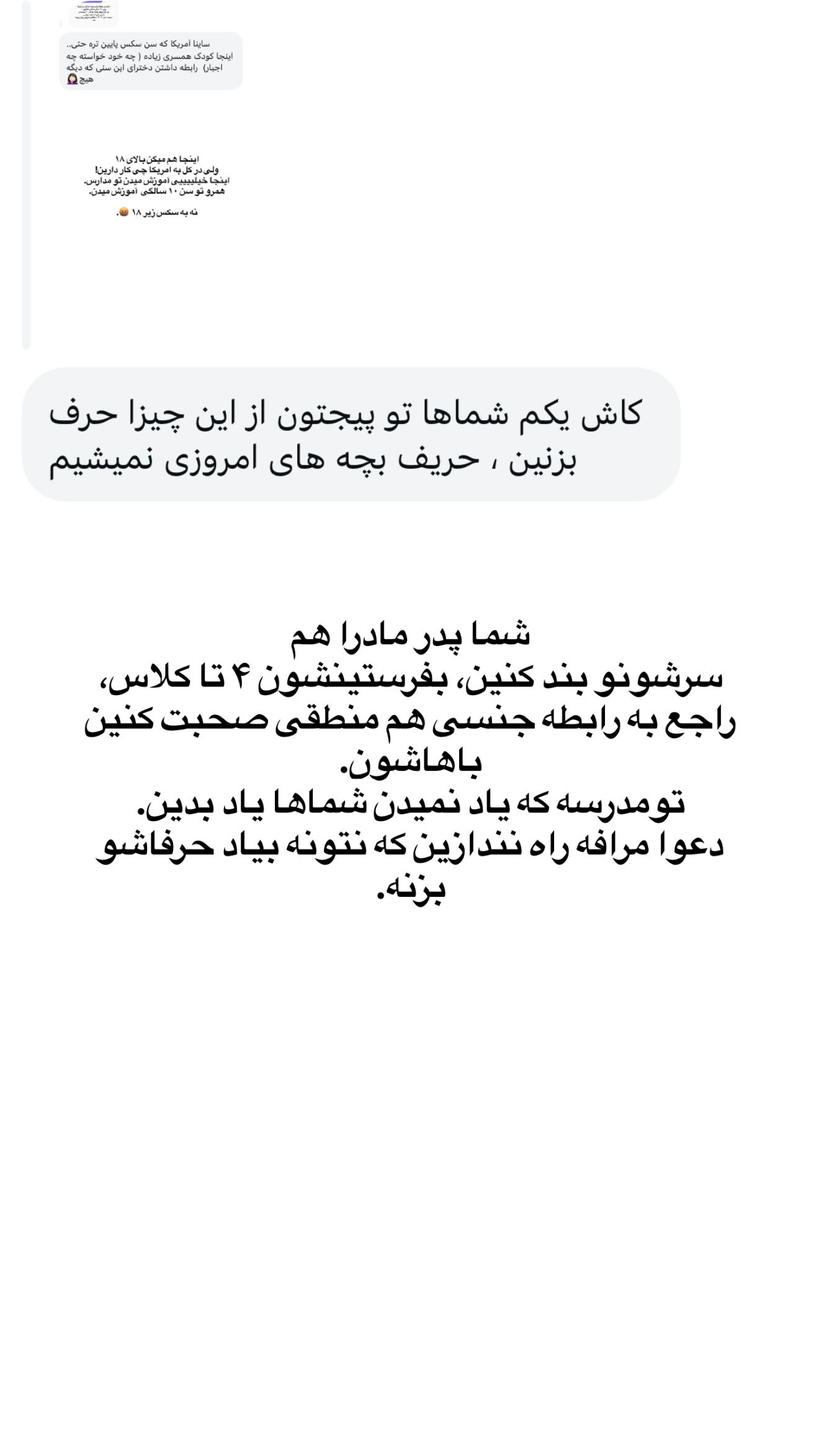  جدید ترین استوری اینستاگرام ثریا وحدتی نیا