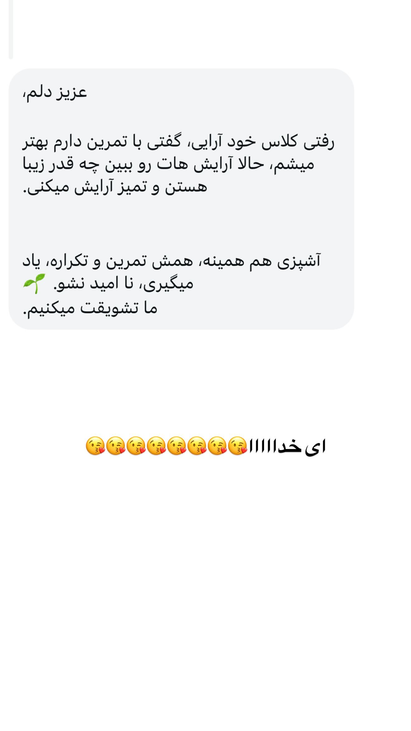  جدید ترین استوری اینستاگرام ثریا وحدتی نیا