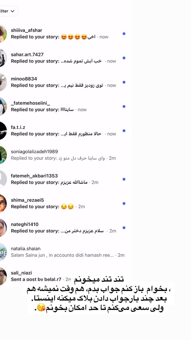  جدید ترین استوری اینستاگرام ثریا وحدتی نیا