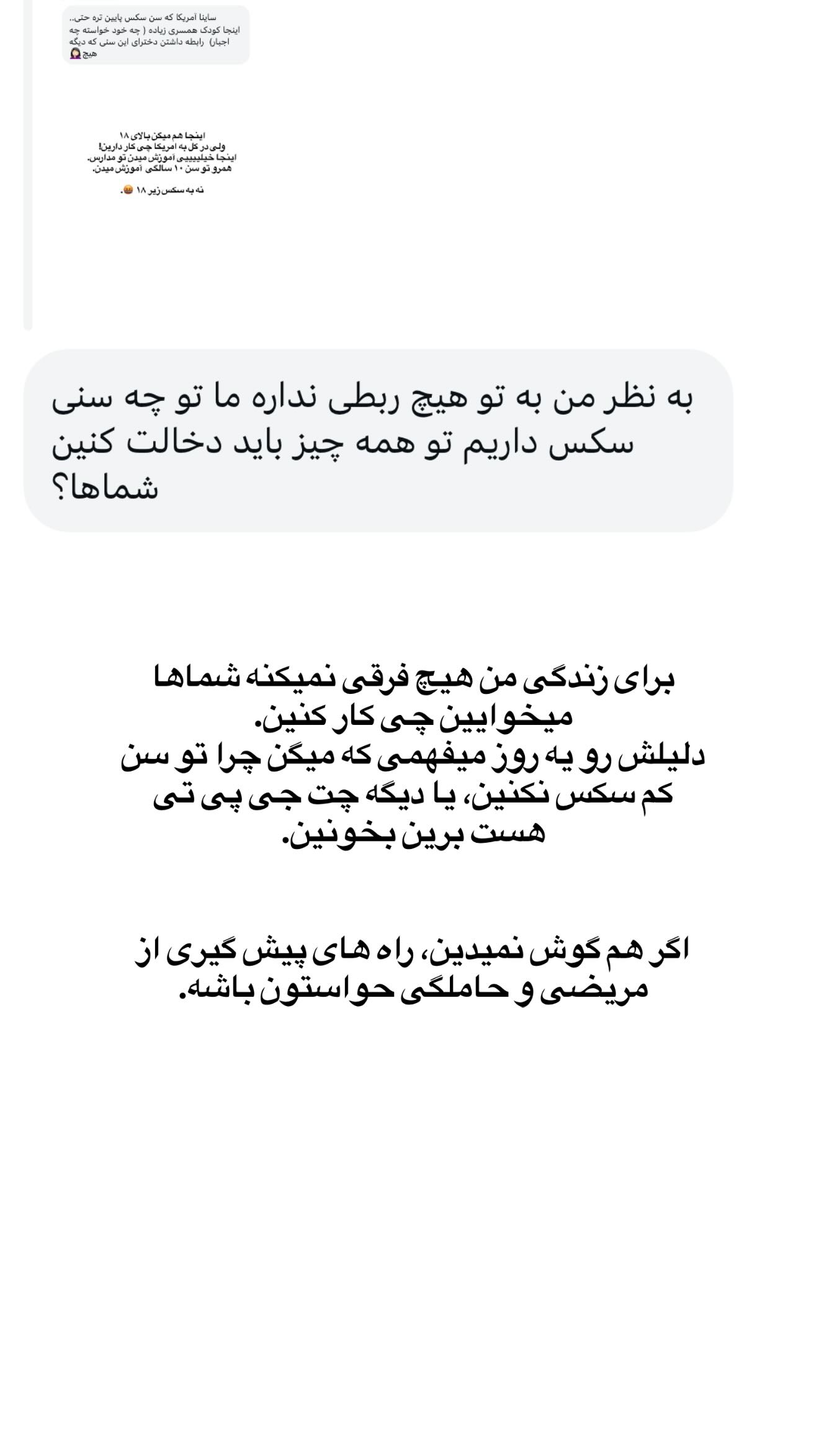  جدید ترین استوری اینستاگرام ثریا وحدتی نیا
