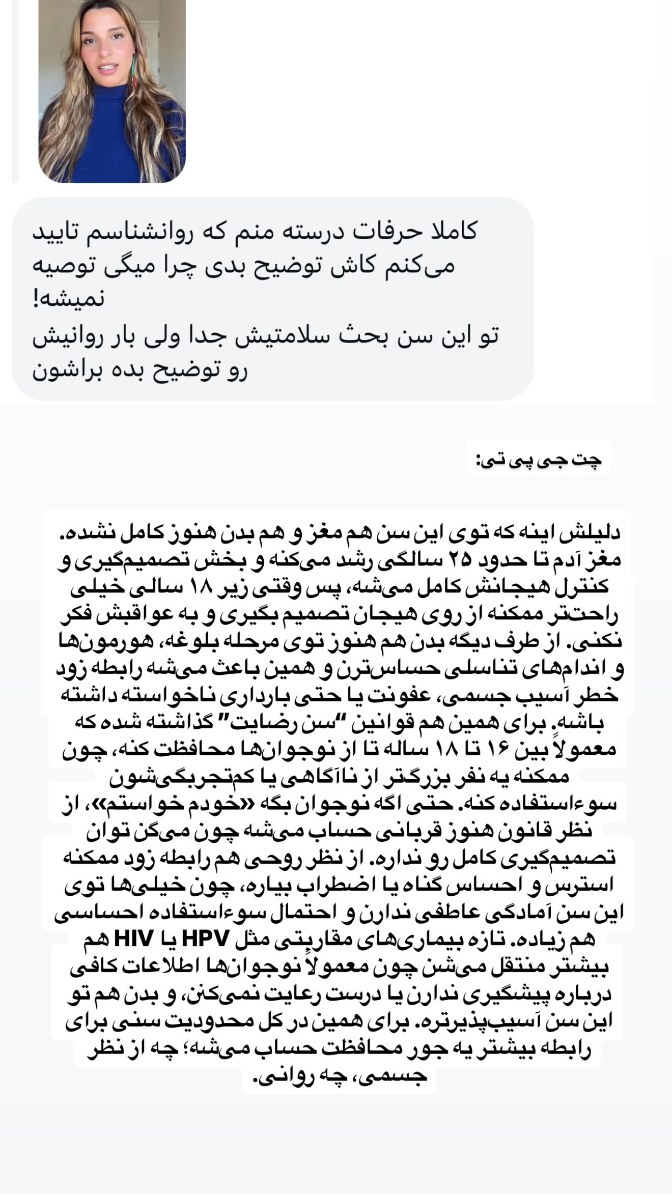  جدید ترین استوری اینستاگرام ثریا وحدتی نیا