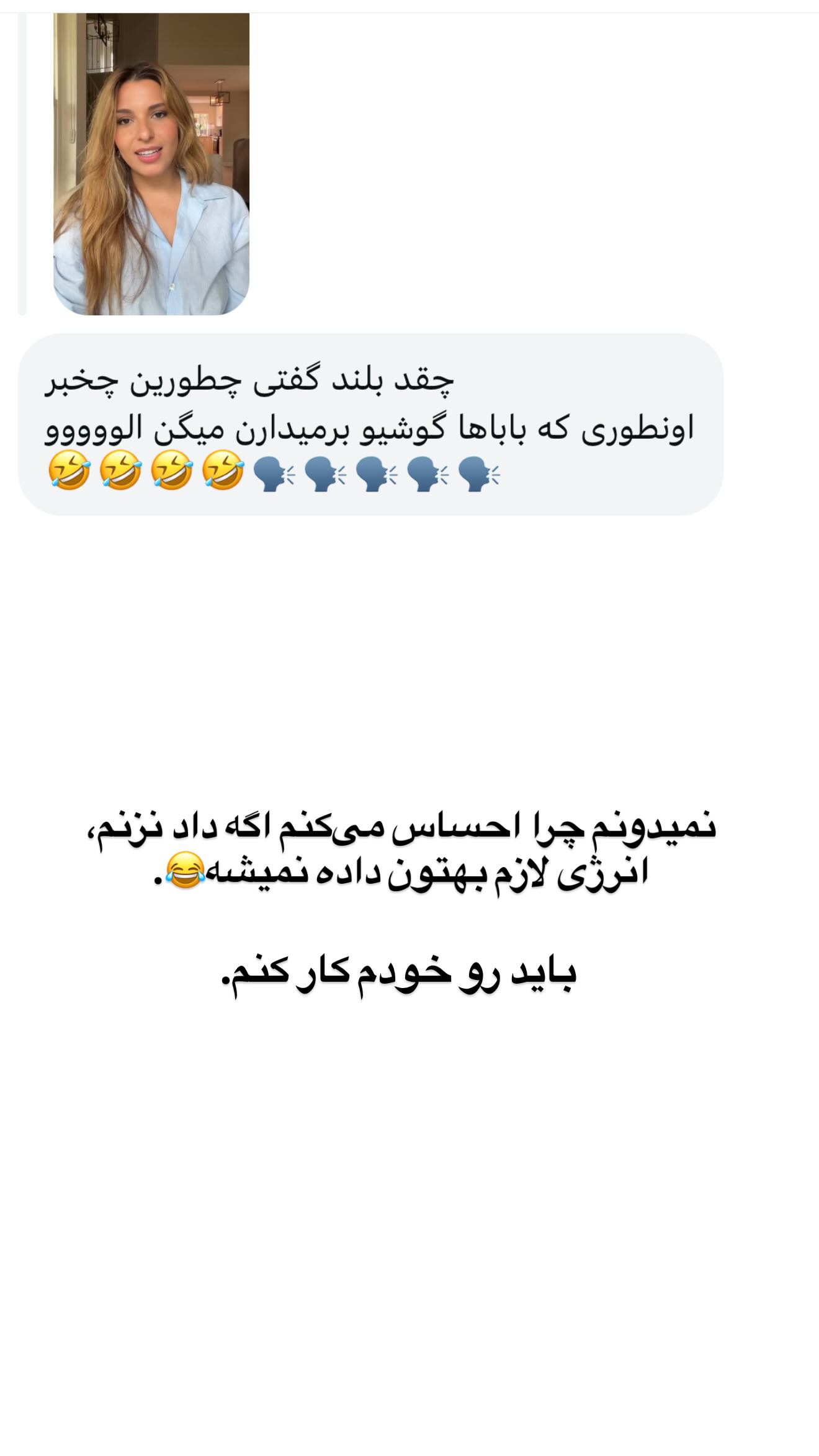  جدید ترین استوری اینستاگرام ثریا وحدتی نیا