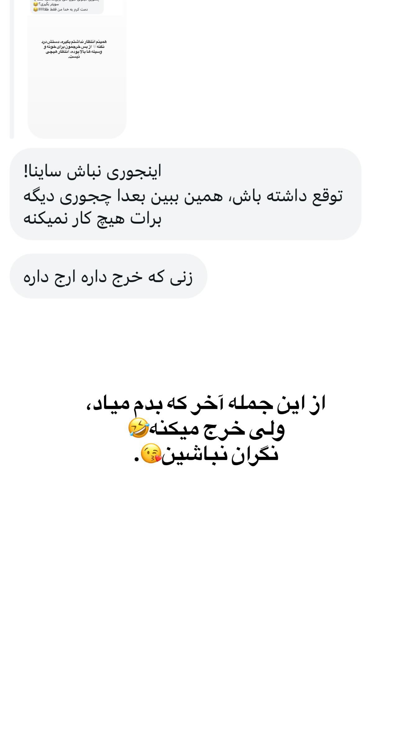  جدید ترین استوری اینستاگرام ثریا وحدتی نیا