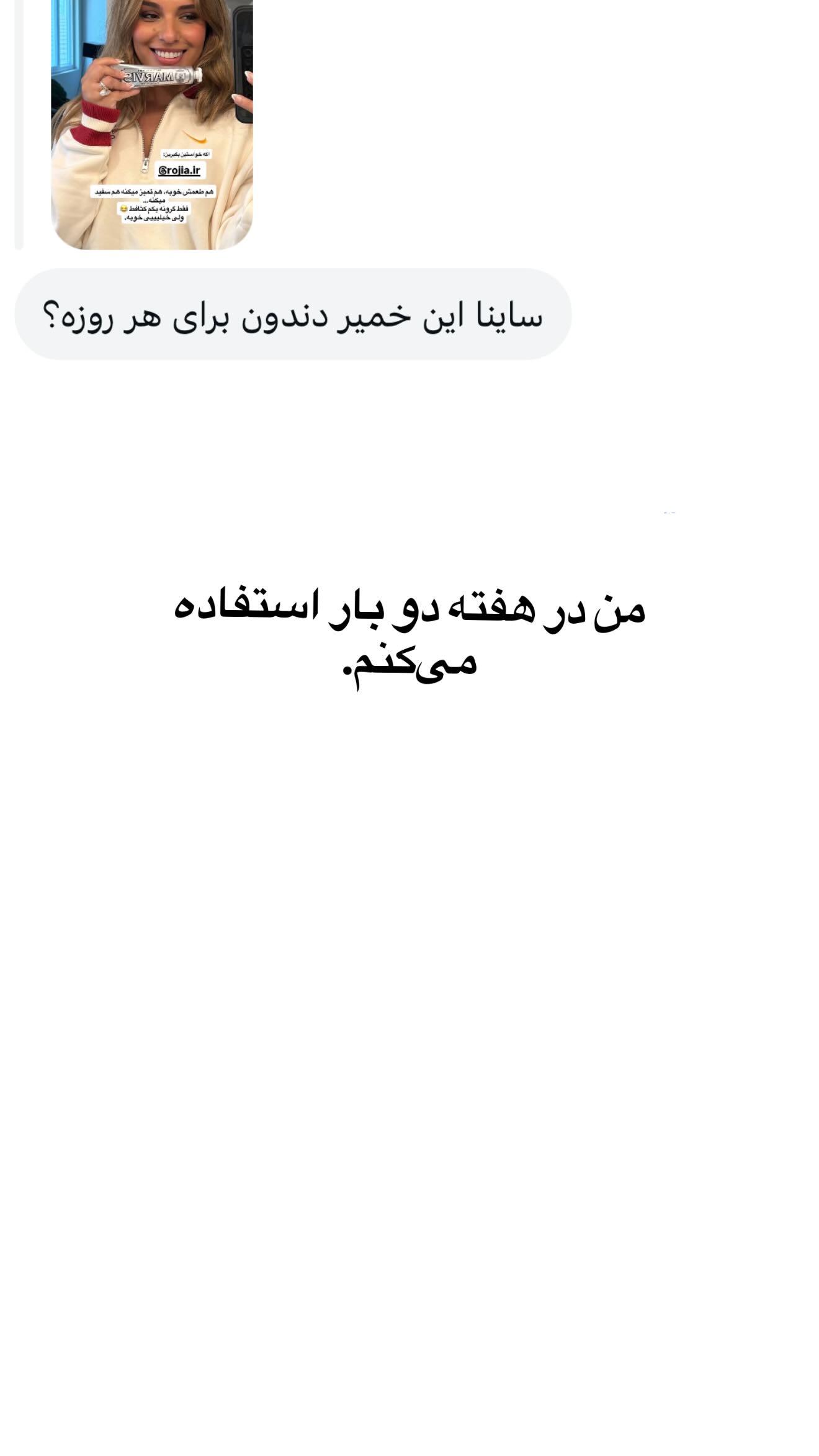  جدید ترین استوری اینستاگرام ثریا وحدتی نیا