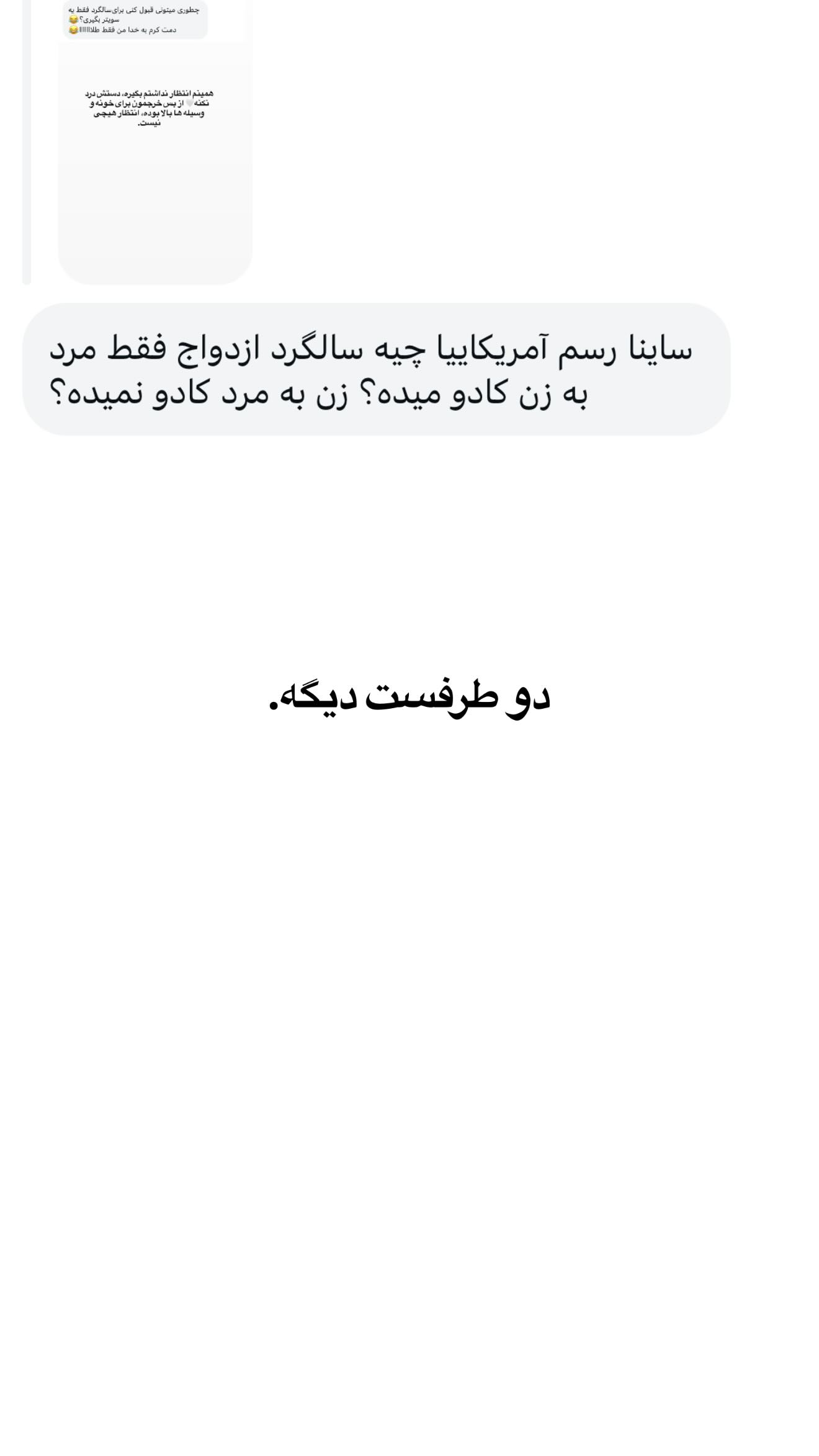  جدید ترین استوری اینستاگرام ثریا وحدتی نیا