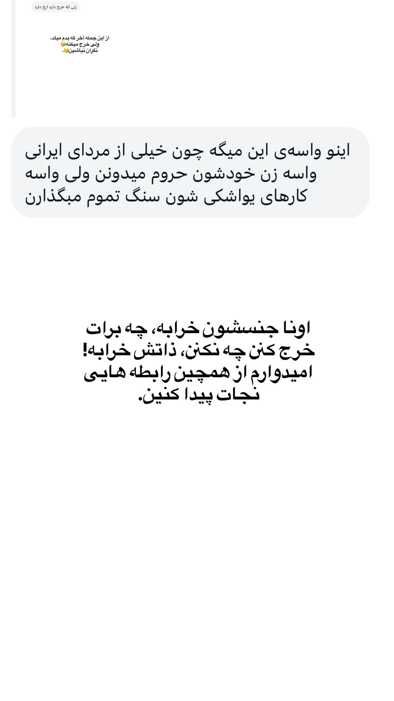 جدید ترین استوری اینستاگرام ثریا وحدتی نیا