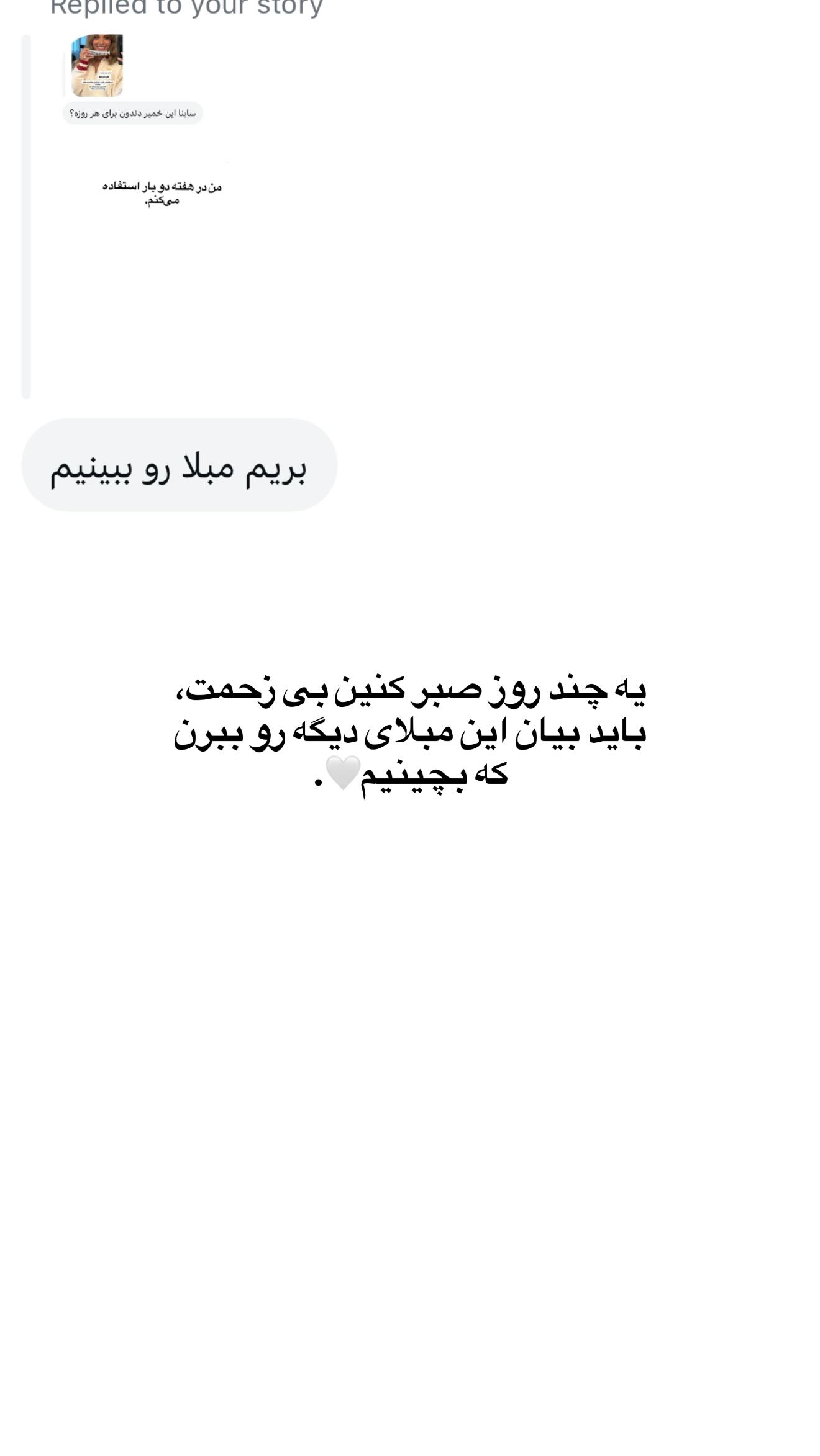  جدید ترین استوری اینستاگرام ثریا وحدتی نیا