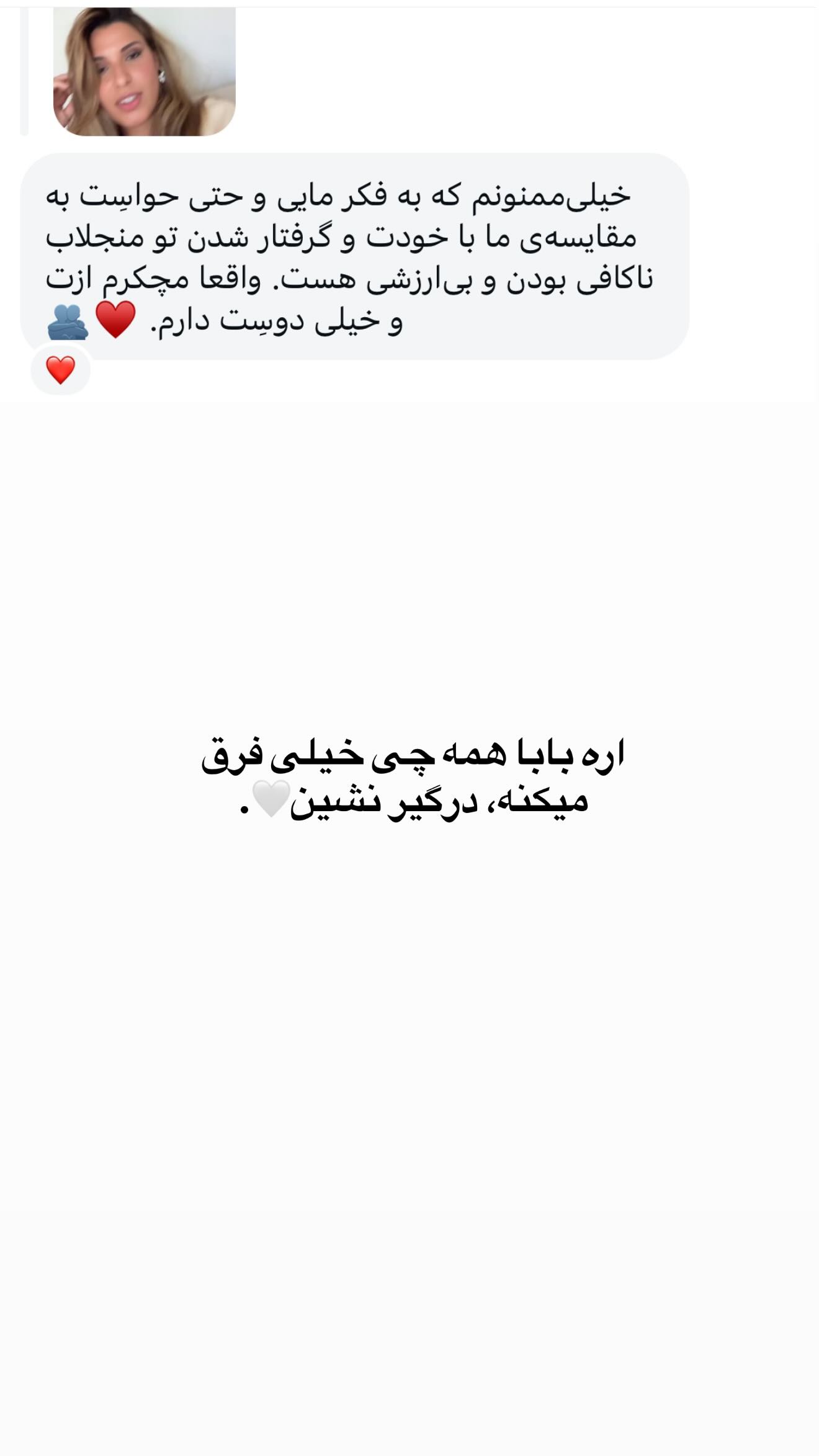  جدید ترین استوری اینستاگرام ثریا وحدتی نیا