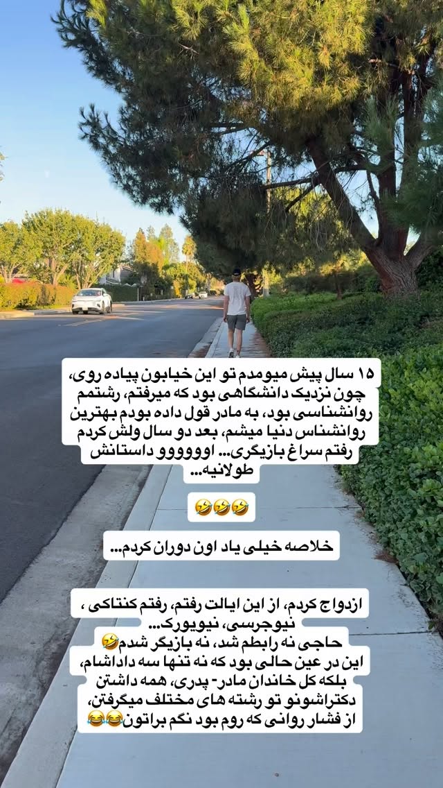  جدید ترین استوری اینستاگرام ثریا وحدتی نیا