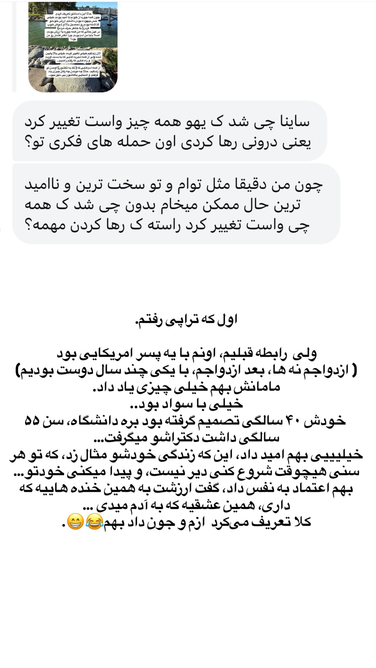  جدید ترین استوری اینستاگرام ثریا وحدتی نیا