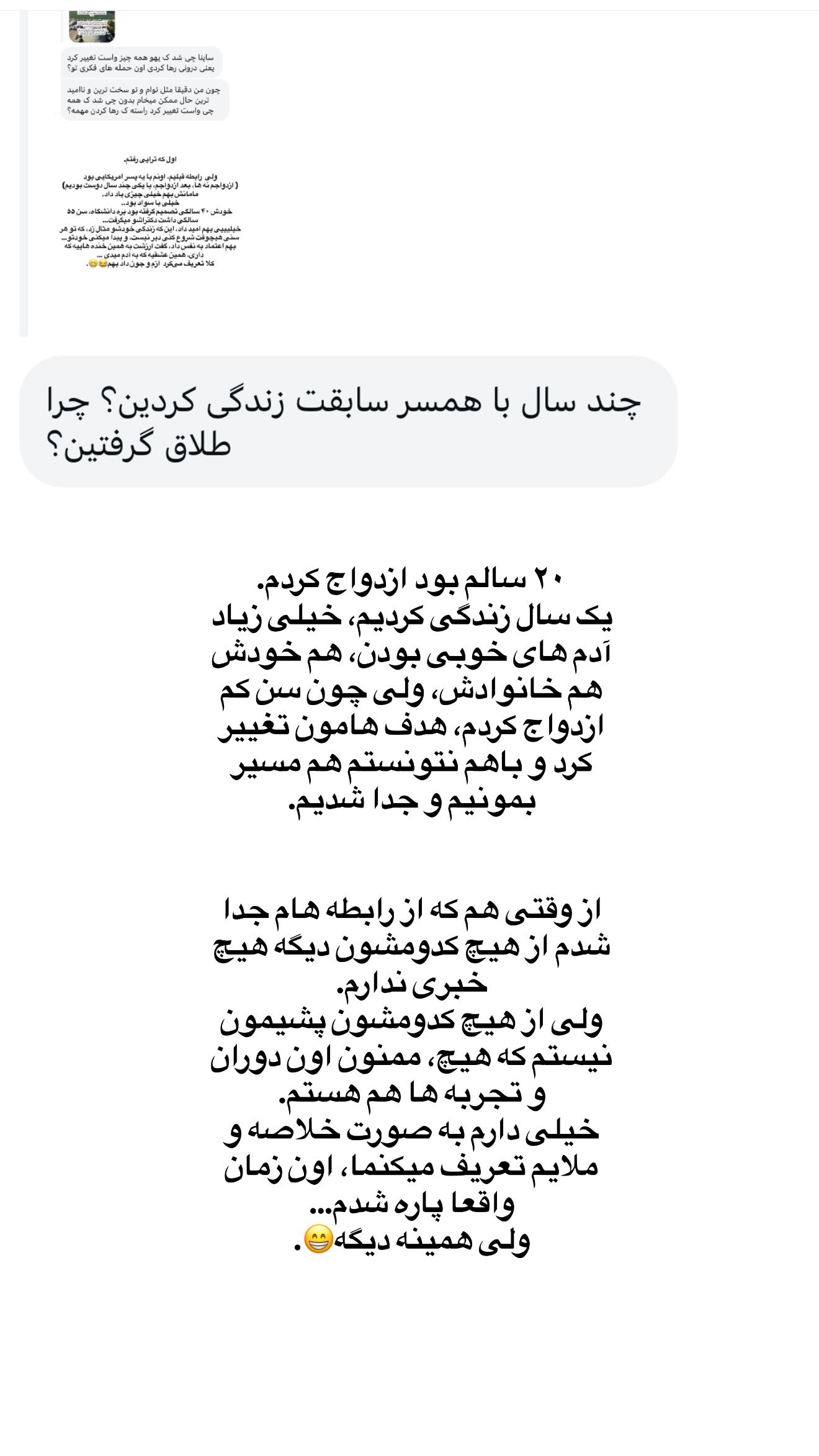  جدید ترین استوری اینستاگرام ثریا وحدتی نیا