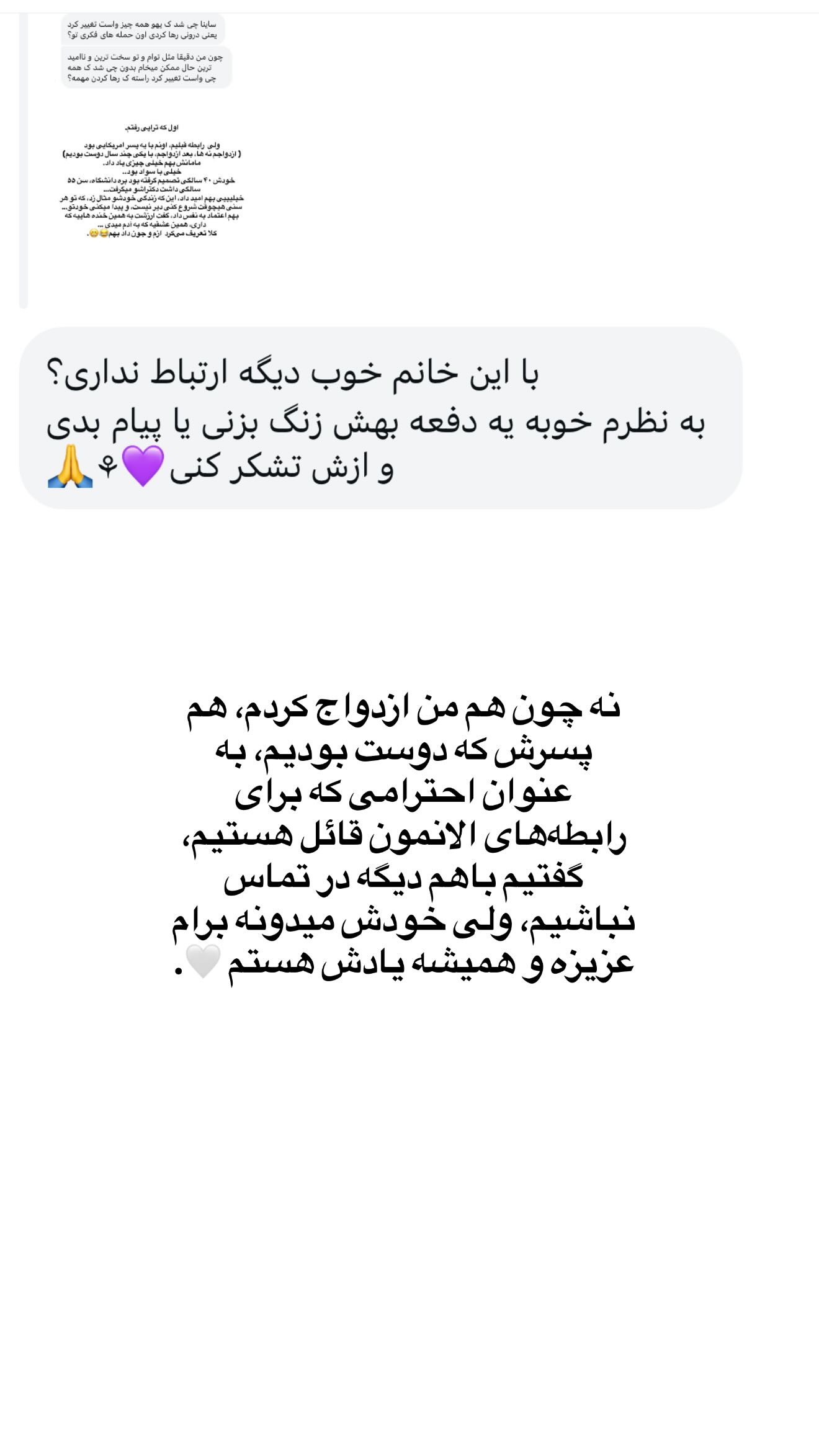  جدید ترین استوری اینستاگرام ثریا وحدتی نیا