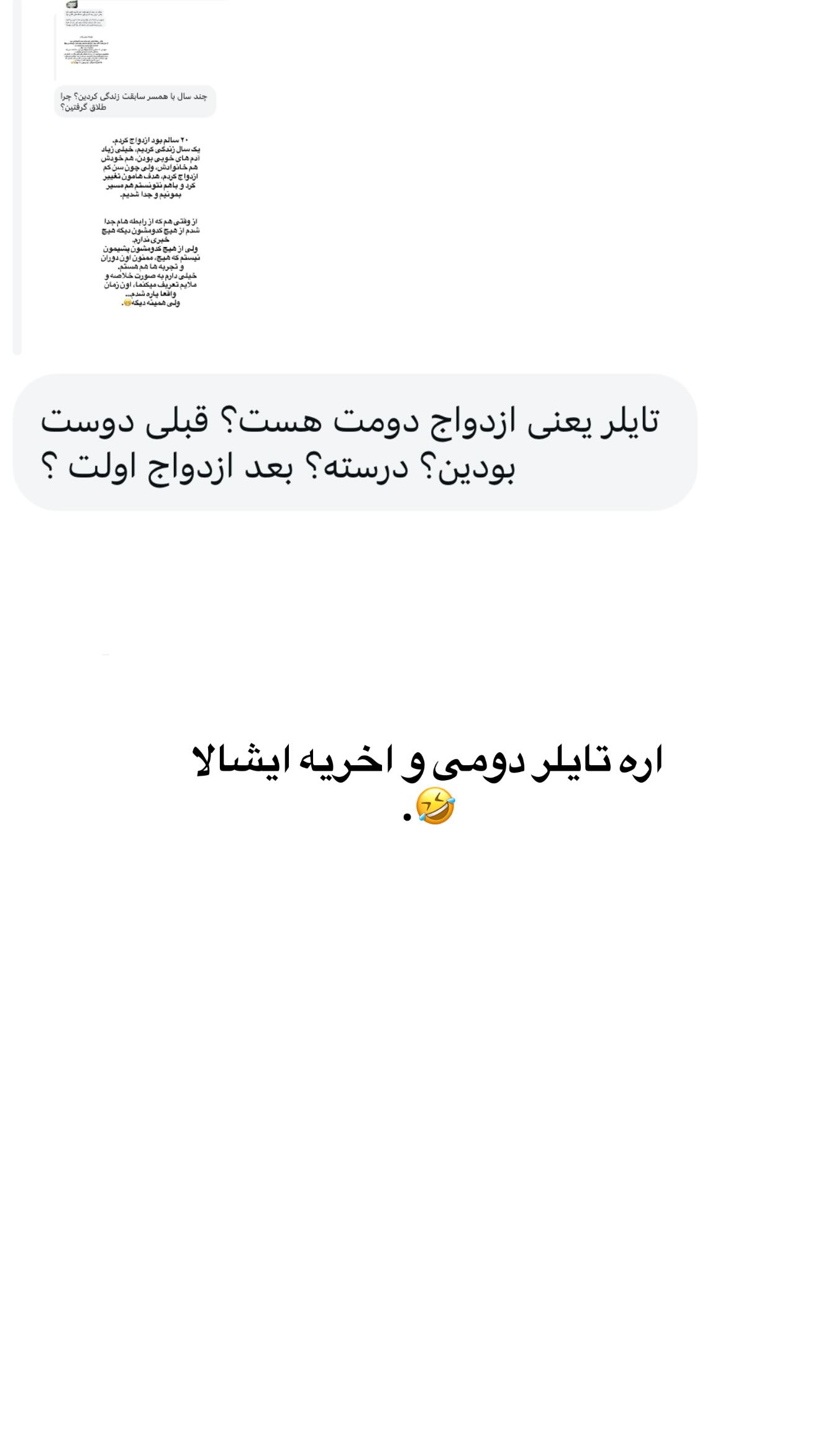  جدید ترین استوری اینستاگرام ثریا وحدتی نیا