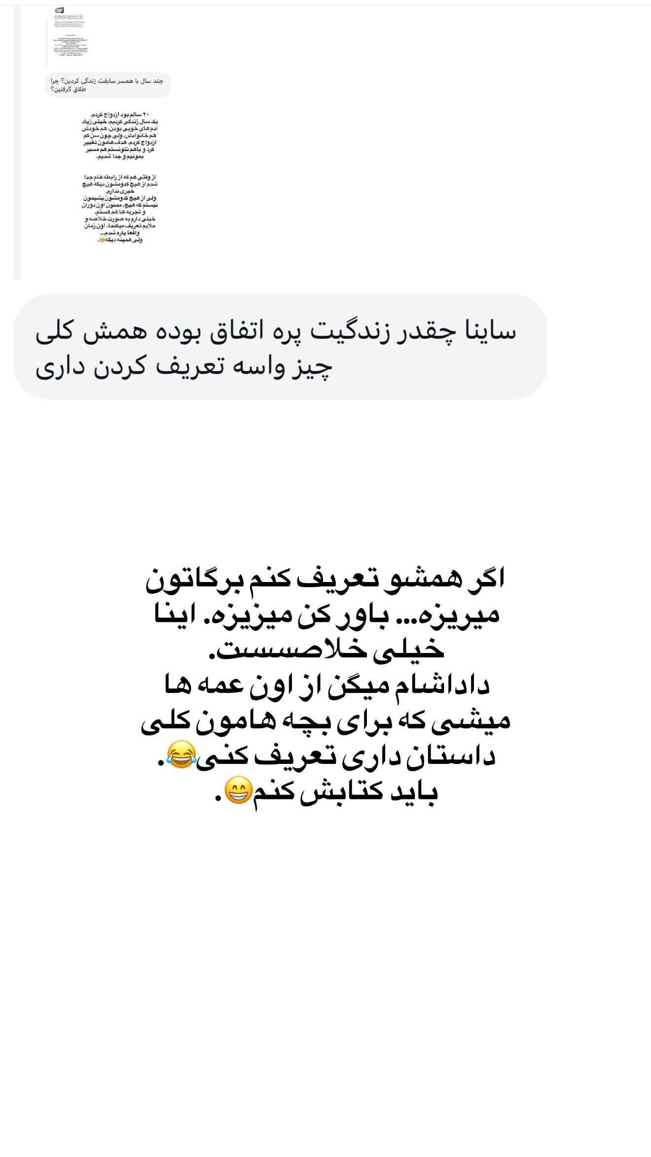  جدید ترین استوری اینستاگرام ثریا وحدتی نیا