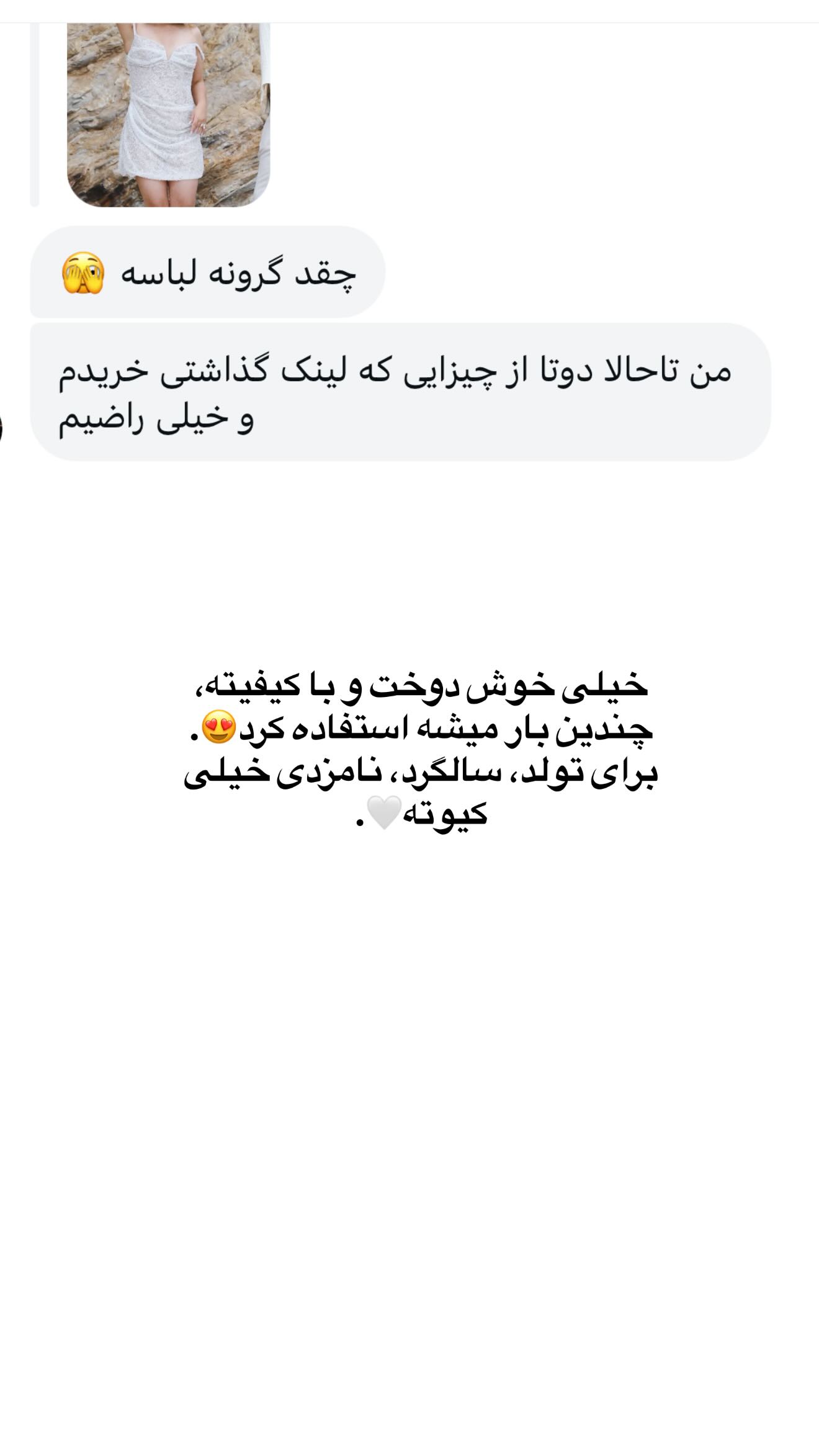  جدید ترین استوری اینستاگرام ثریا وحدتی نیا