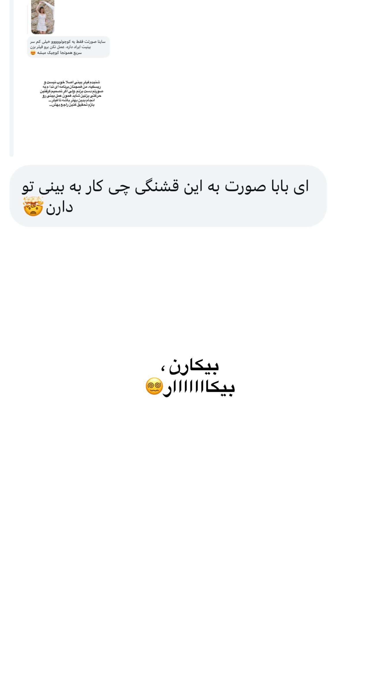  جدید ترین استوری اینستاگرام ثریا وحدتی نیا