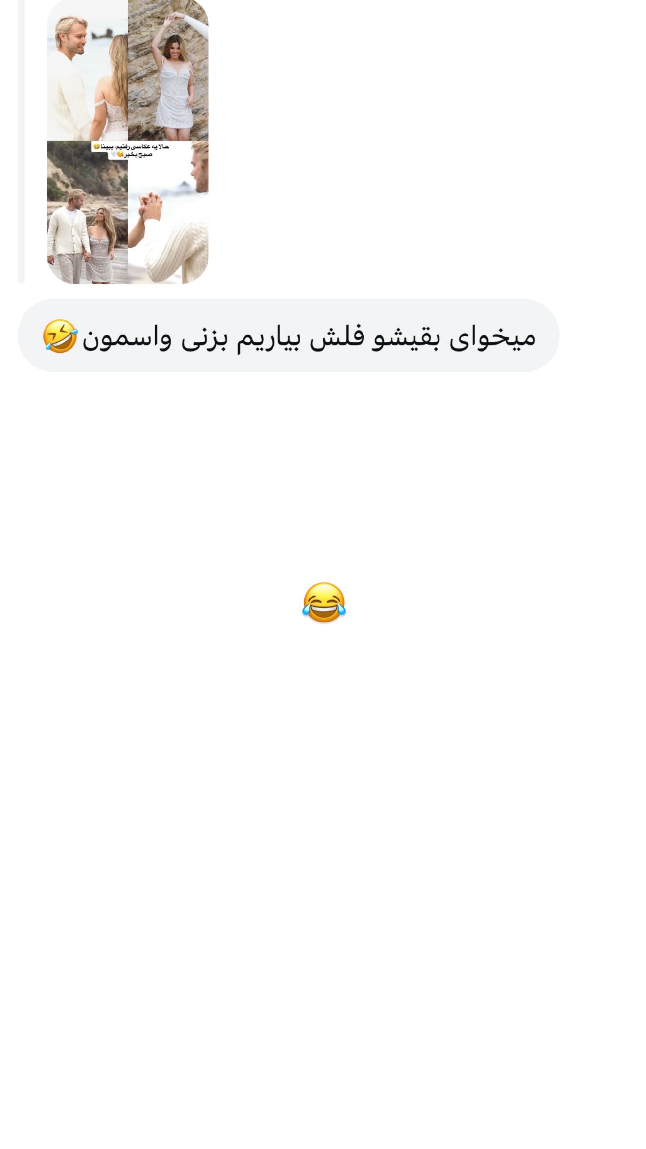  جدید ترین استوری اینستاگرام ثریا وحدتی نیا