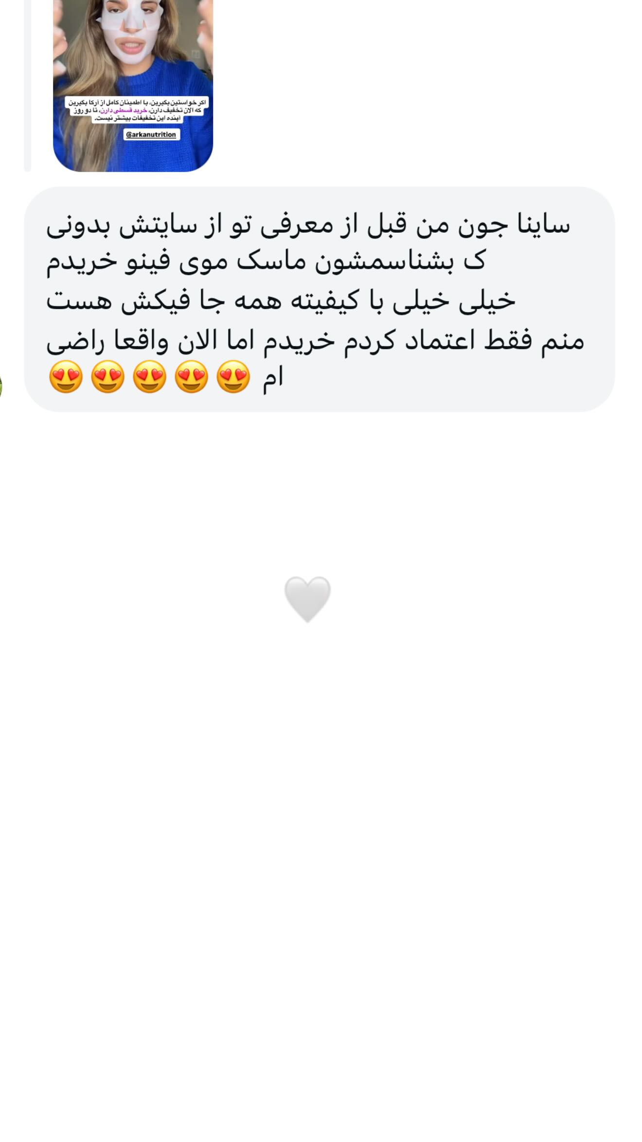  جدید ترین استوری اینستاگرام ثریا وحدتی نیا