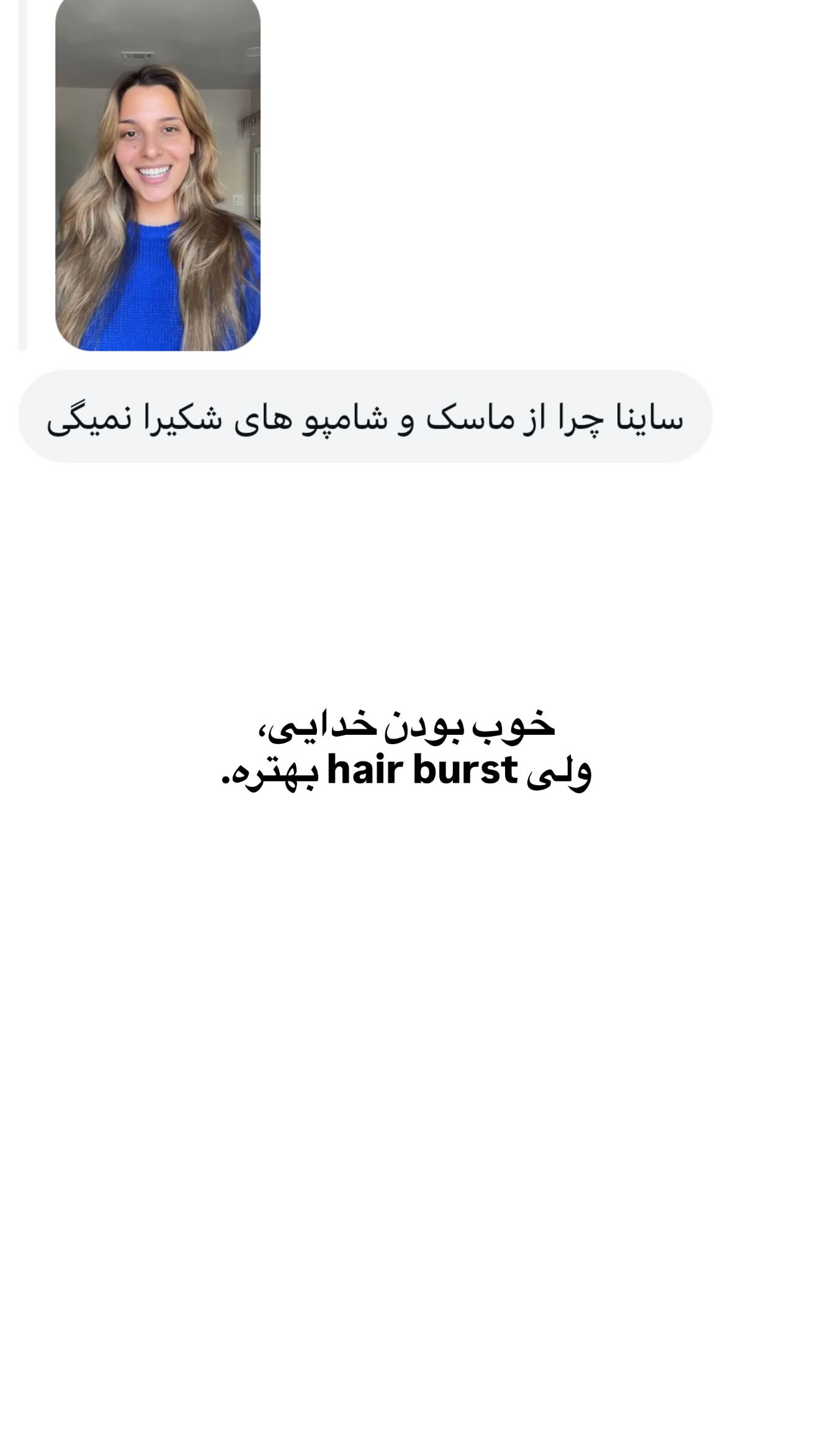  جدید ترین استوری اینستاگرام ثریا وحدتی نیا