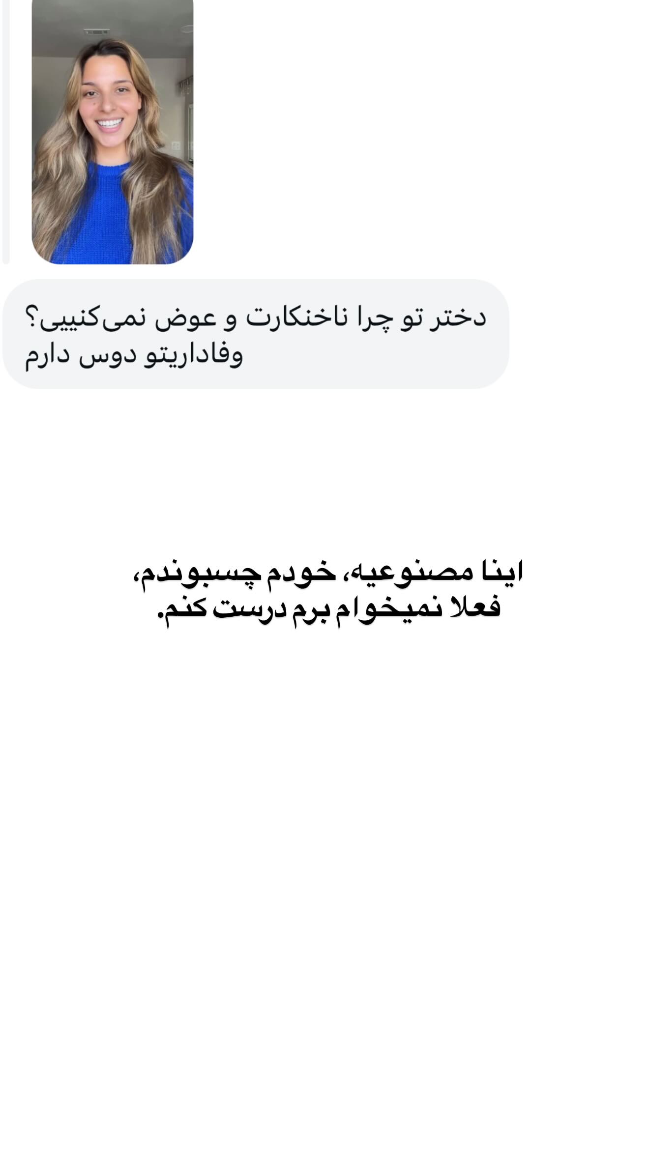  جدید ترین استوری اینستاگرام ثریا وحدتی نیا