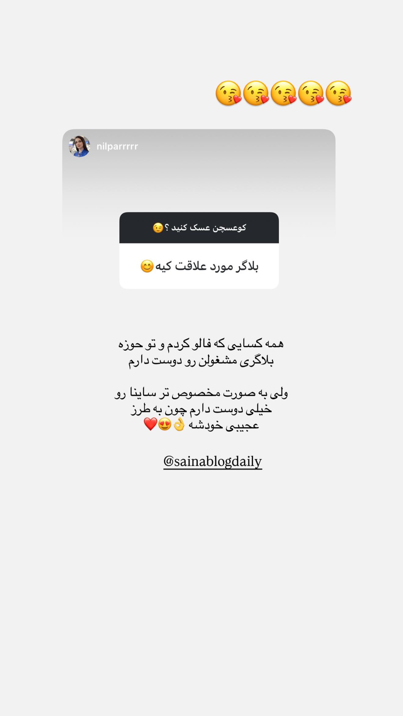  جدید ترین استوری اینستاگرام ثریا وحدتی نیا