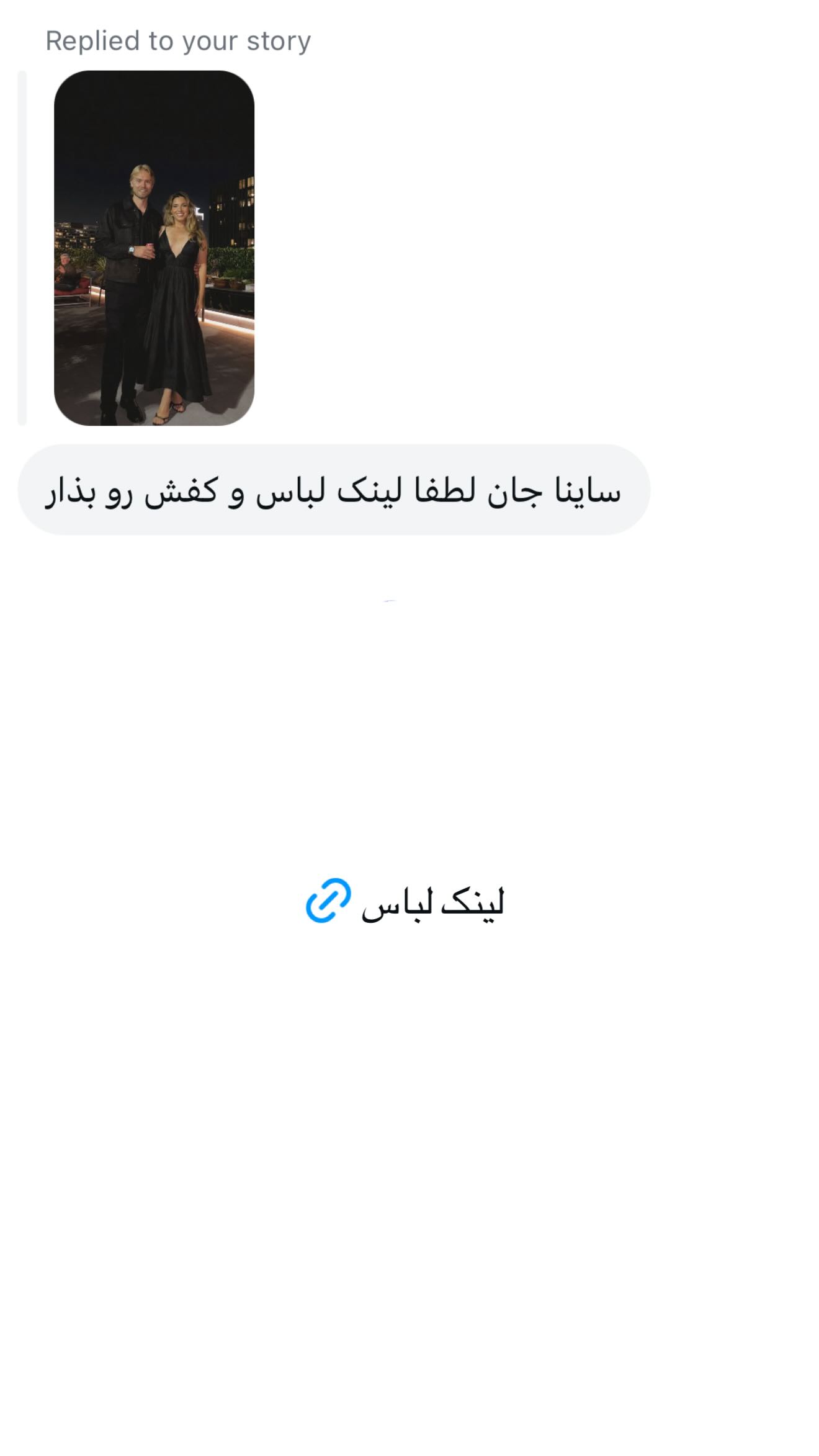  جدید ترین استوری اینستاگرام ثریا وحدتی نیا